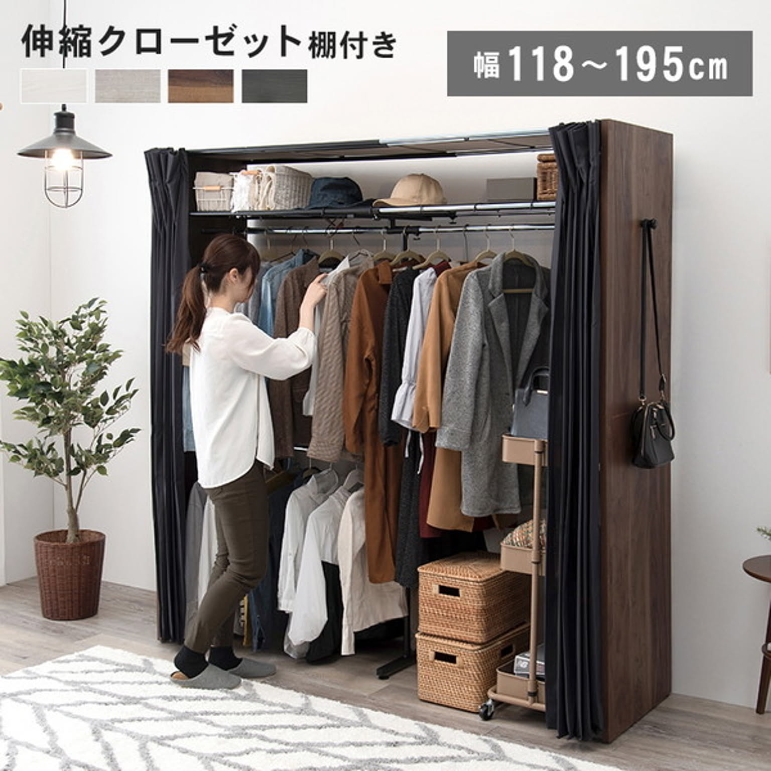 クローゼット・ワードローブ