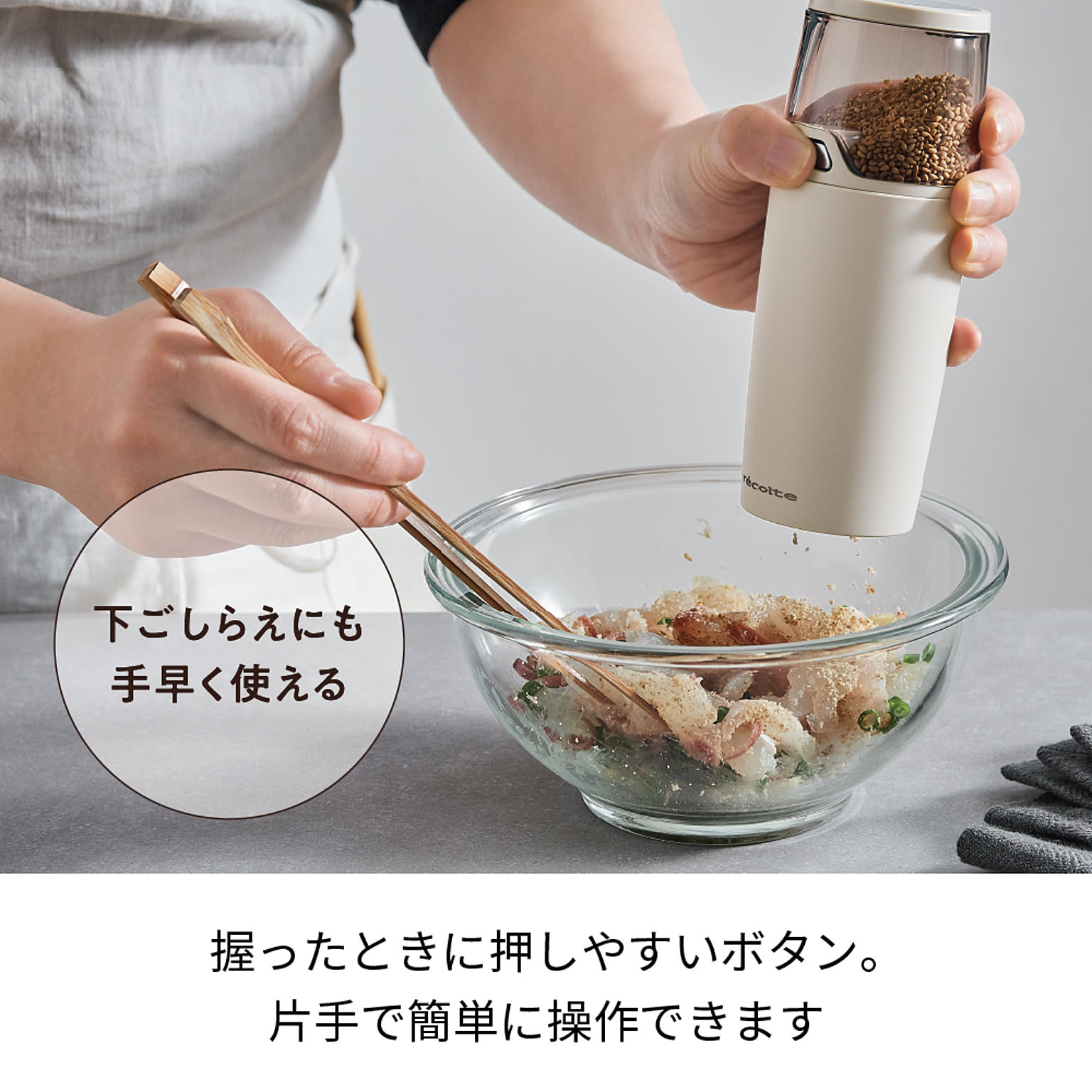 電動ミル