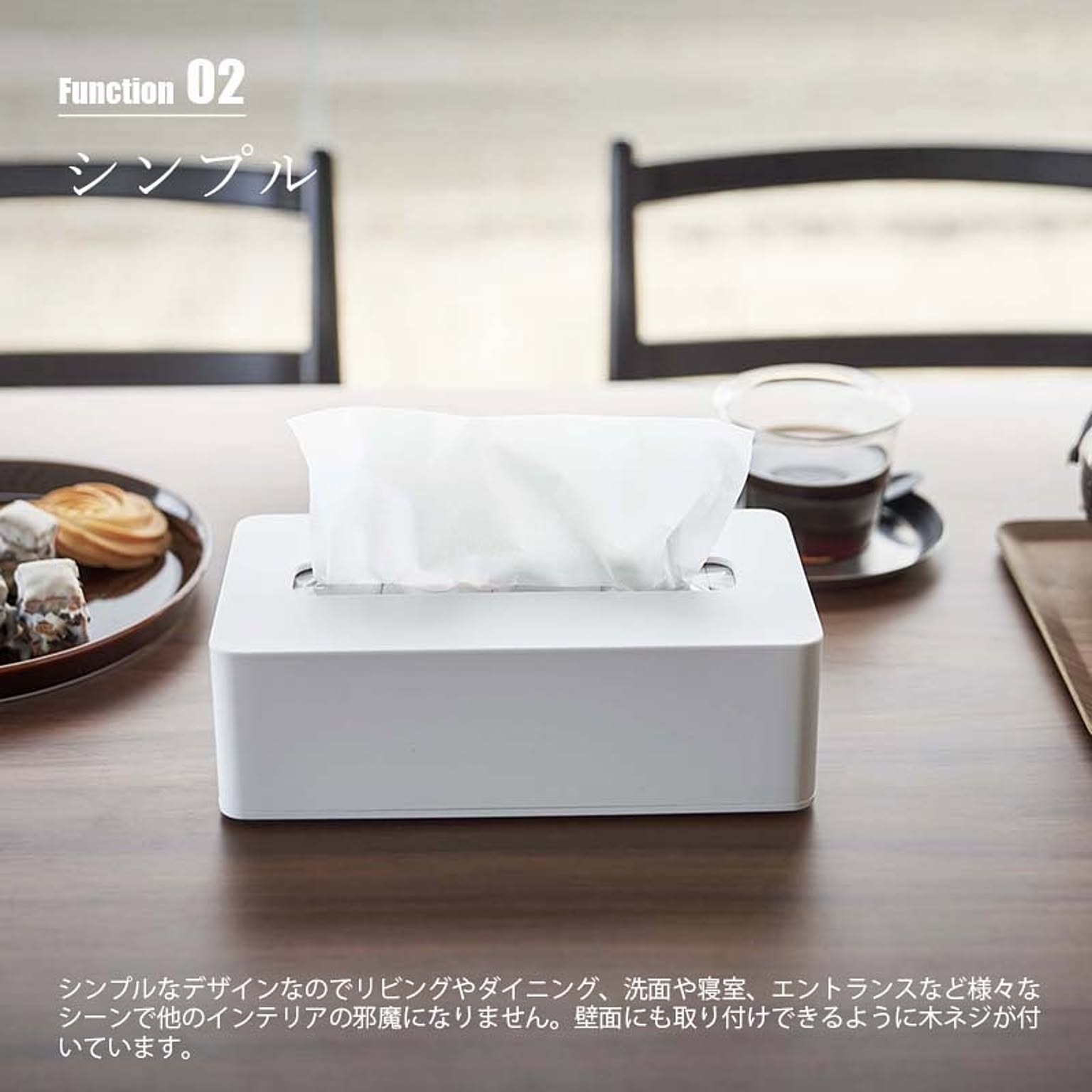 ティッシュケース