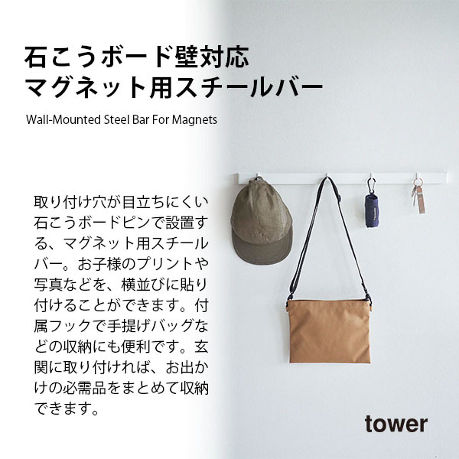 マグネット