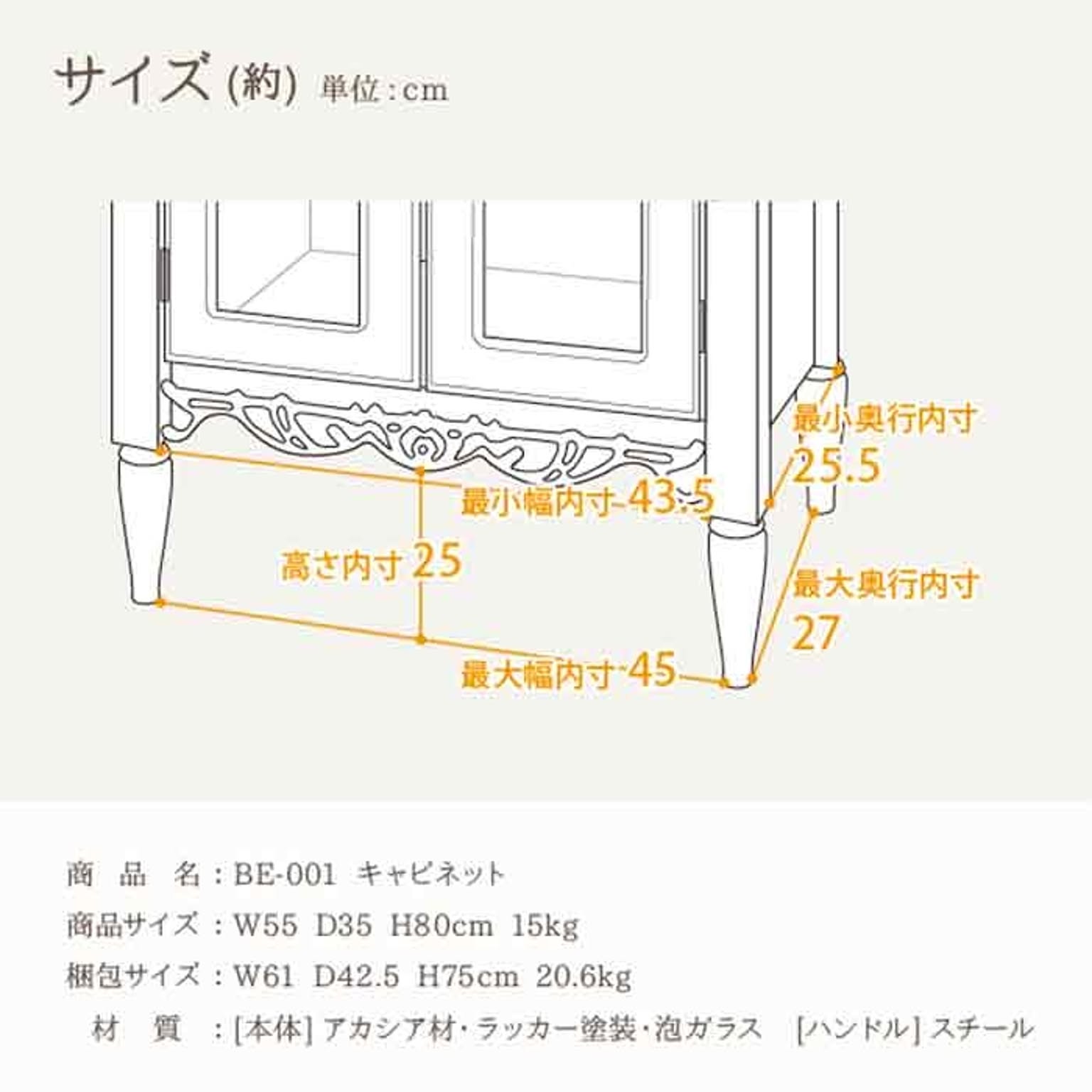 キャビネット・サイドボード