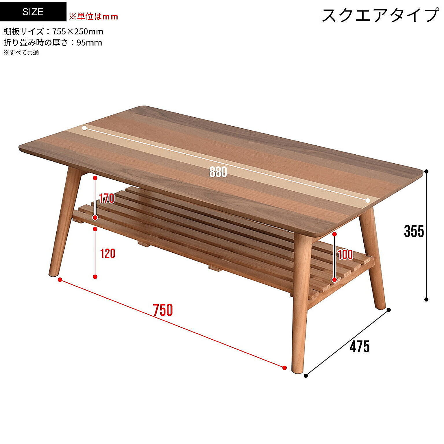 センターテーブル・ローテーブル