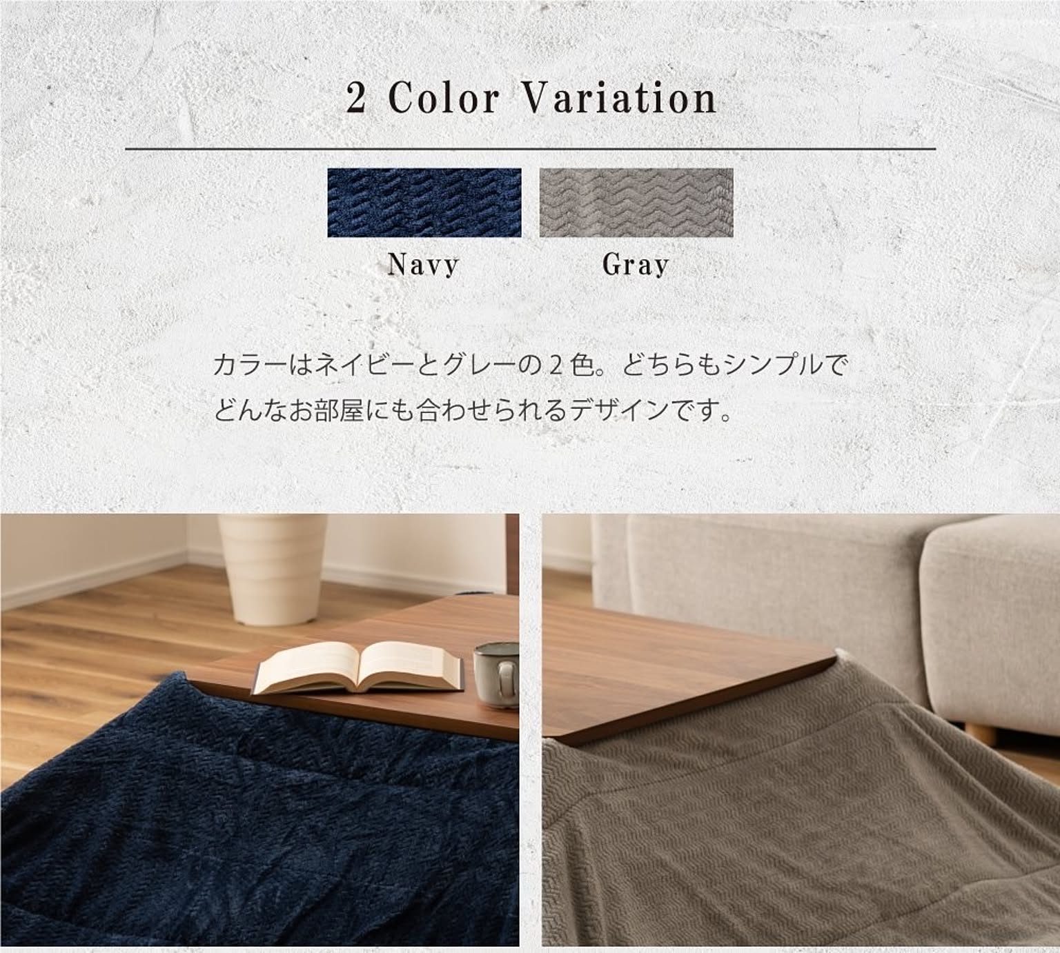 こたつ布団