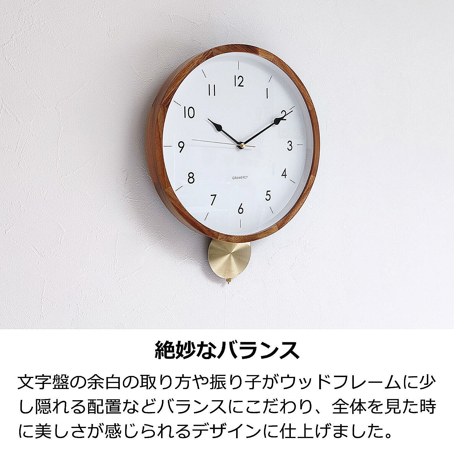 振り子時計