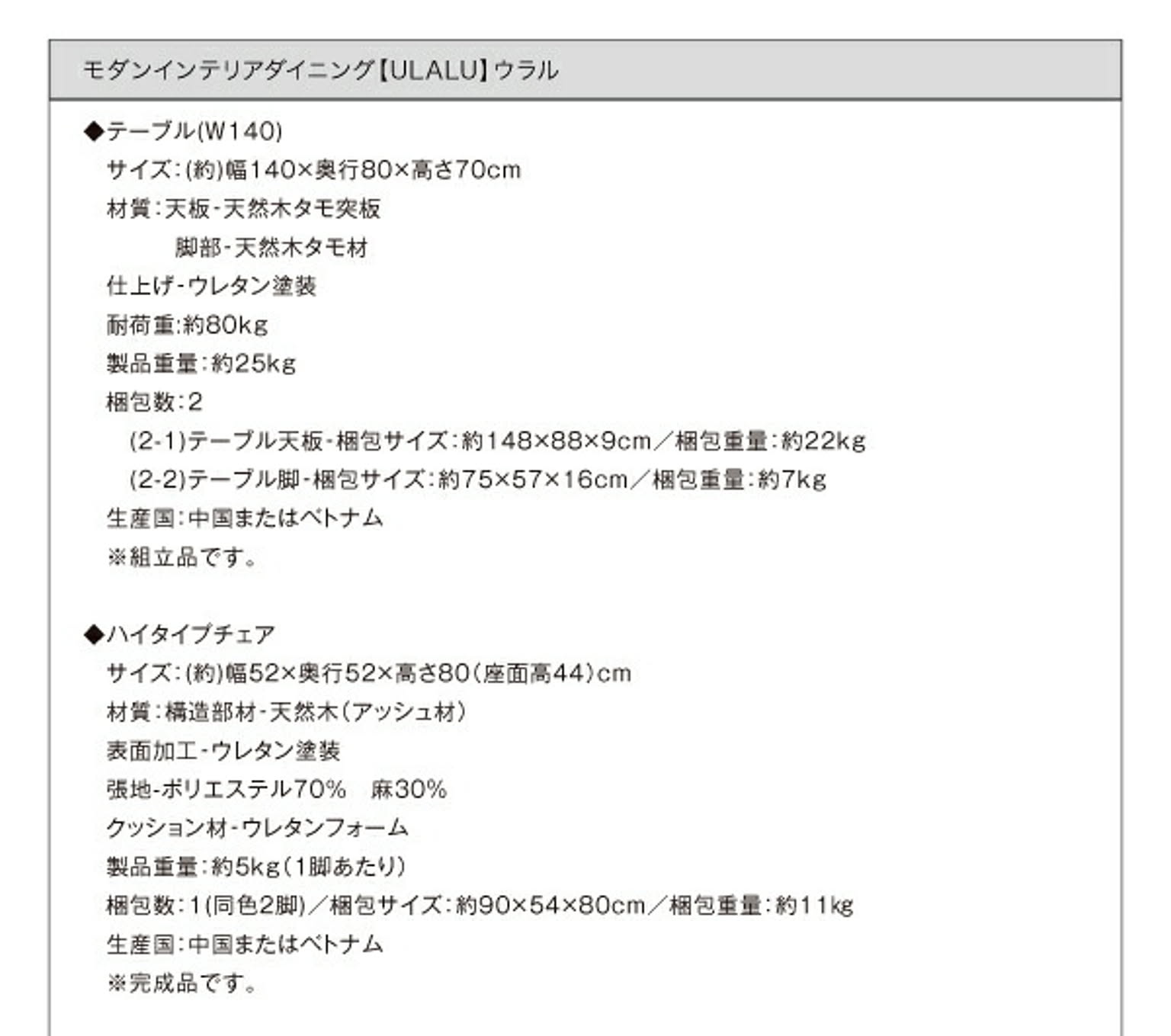 ダイニングテーブル