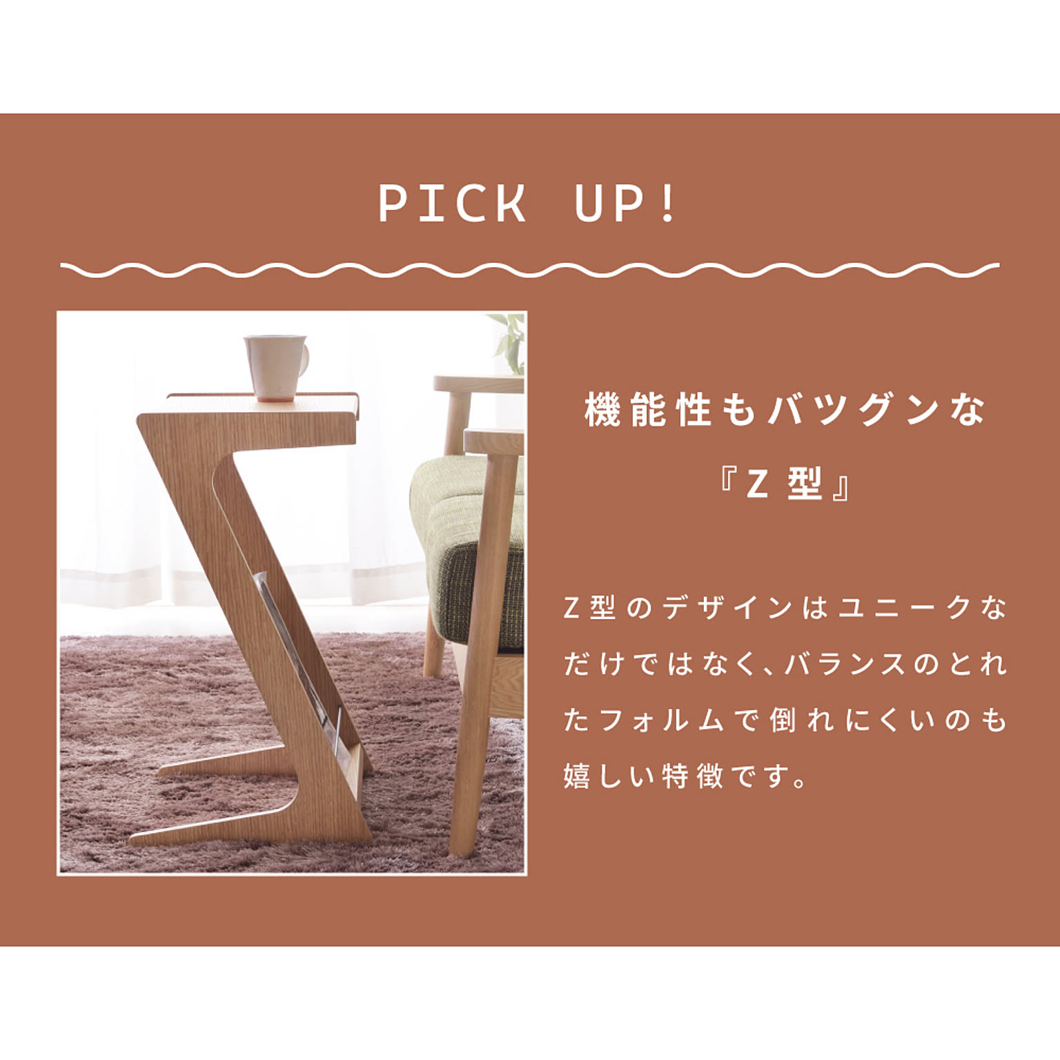 サイドテーブル・ナイトテーブル