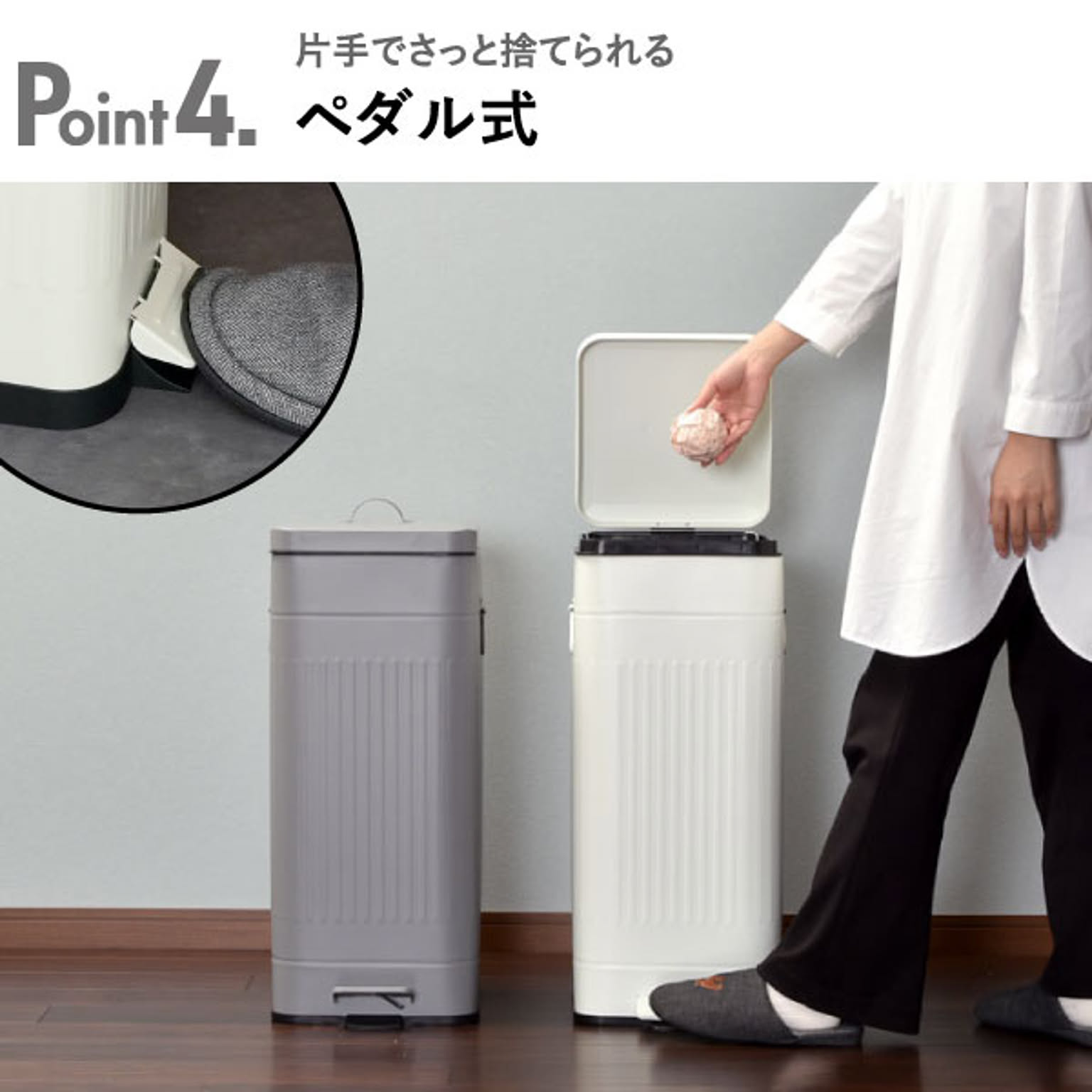 ゴミ箱・ダストボックス