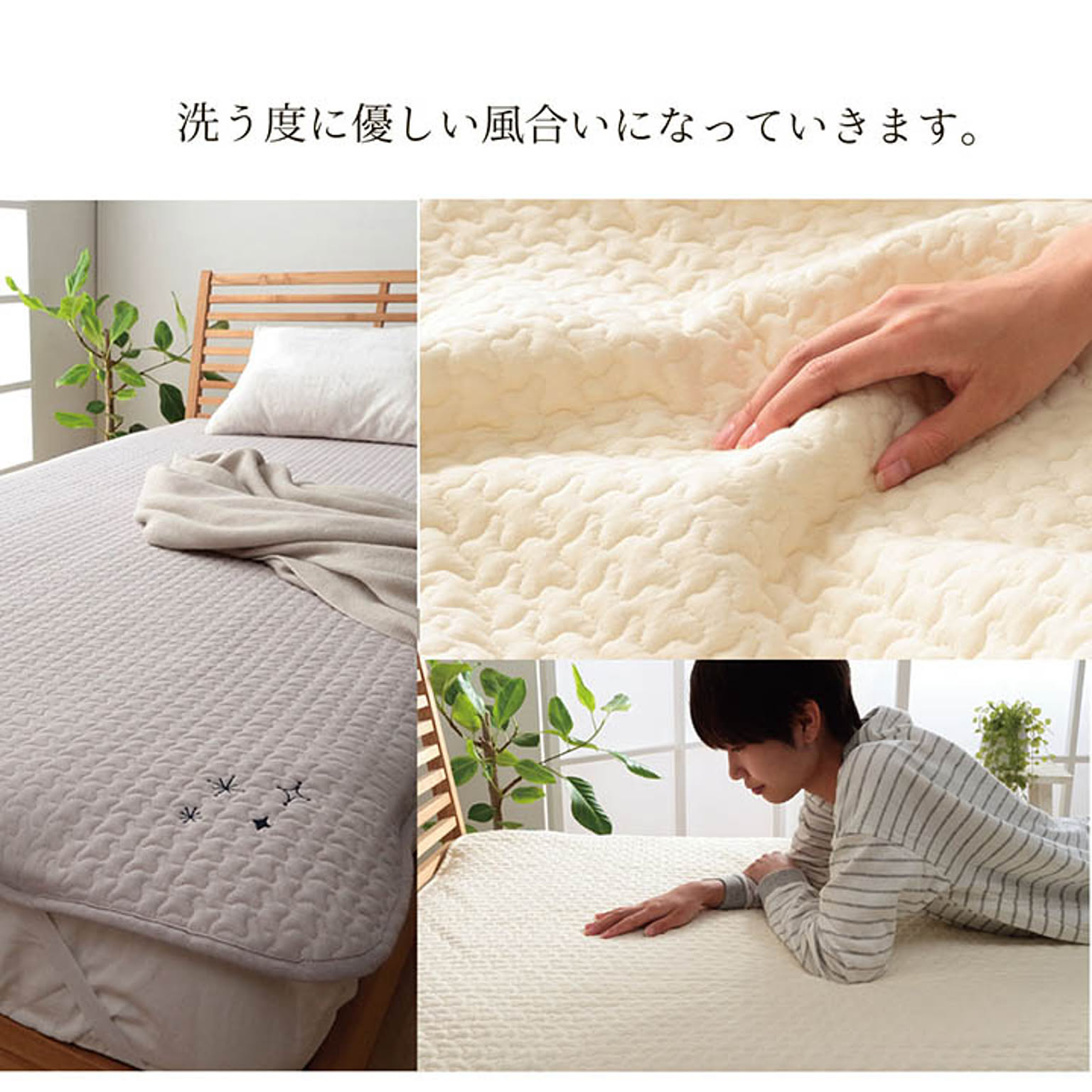ベッドパッド・敷きパッド