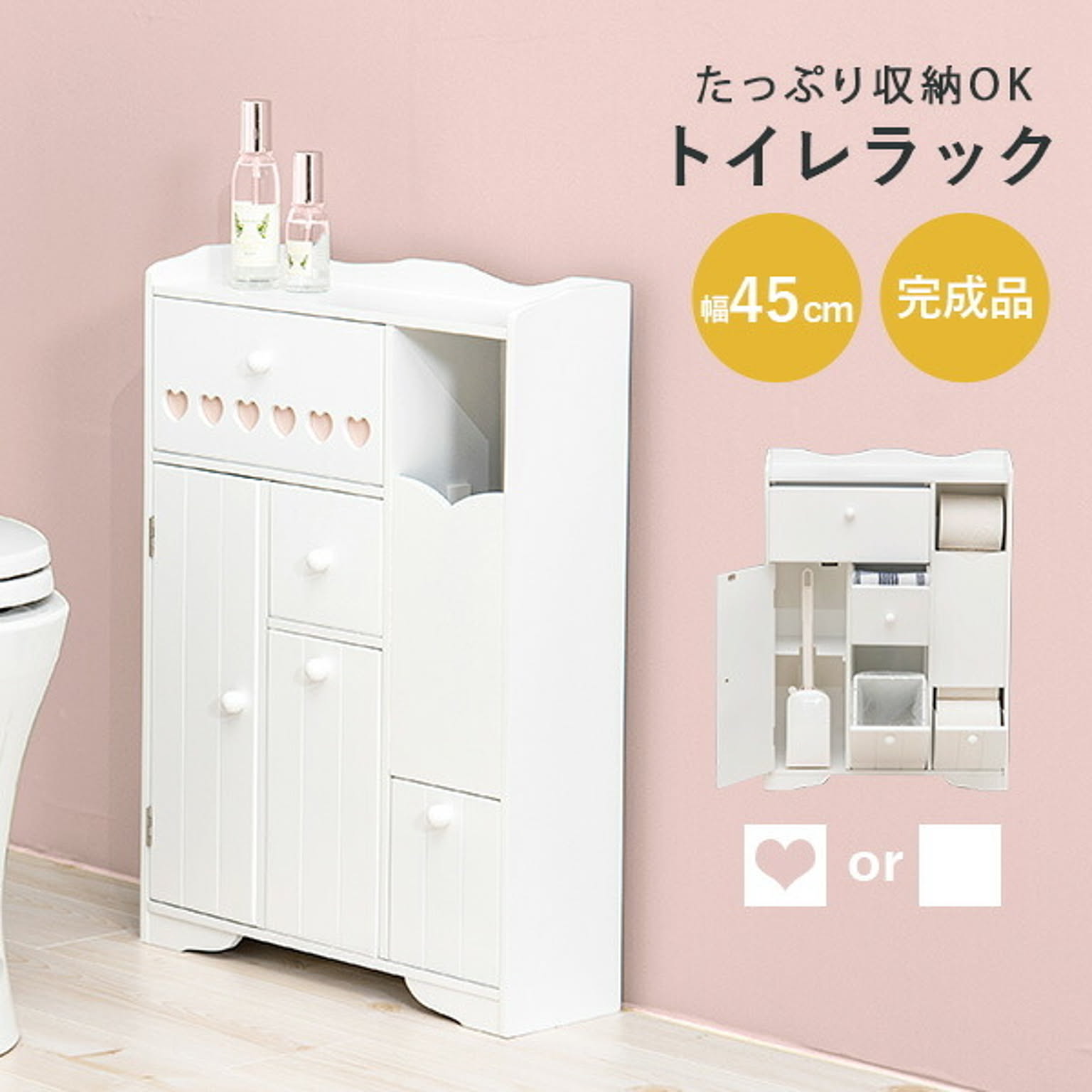 奥行き14cmで使いやすいトイレラック 幅45cm