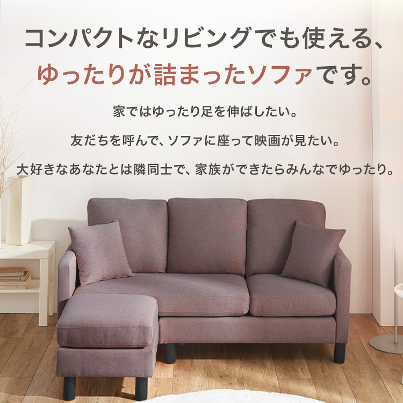 カウチソファ
