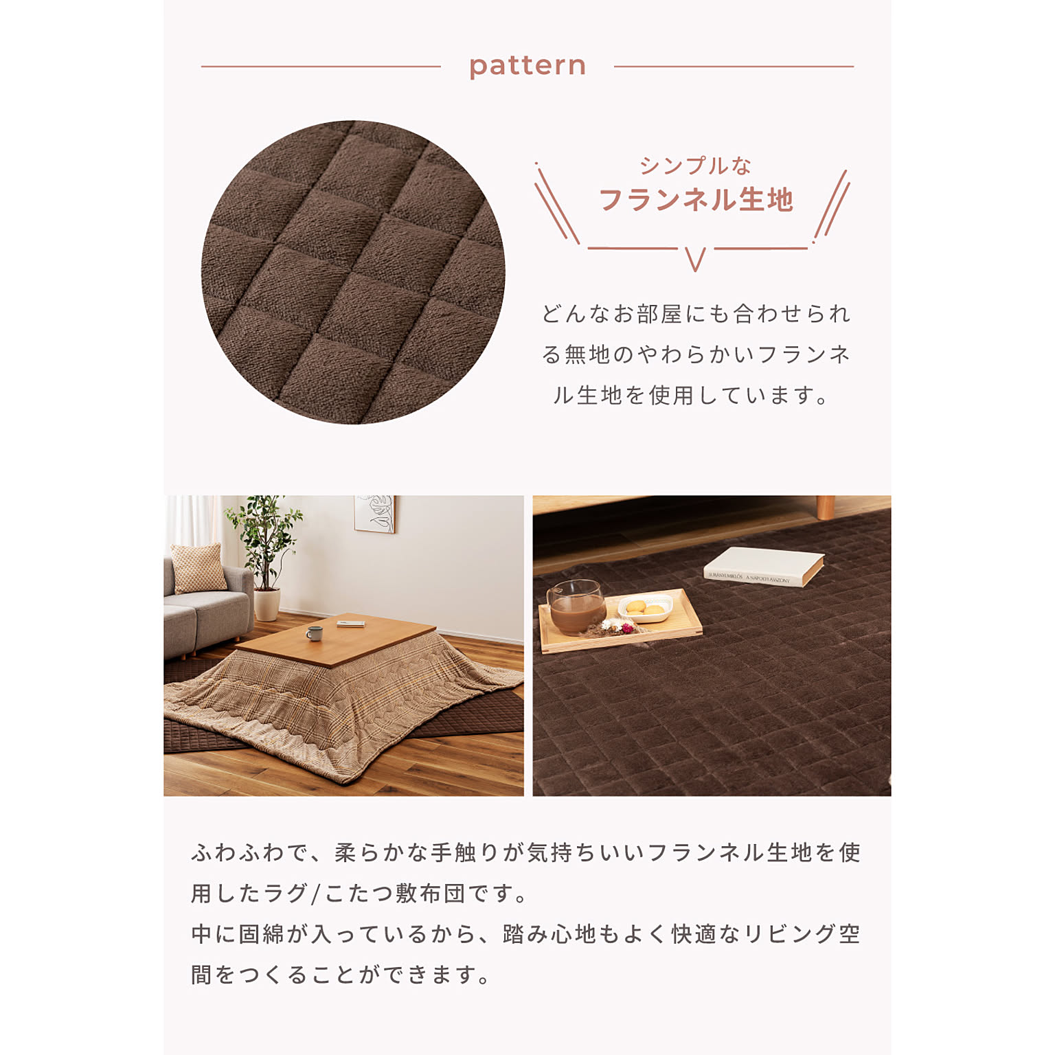 こたつ用敷き布団