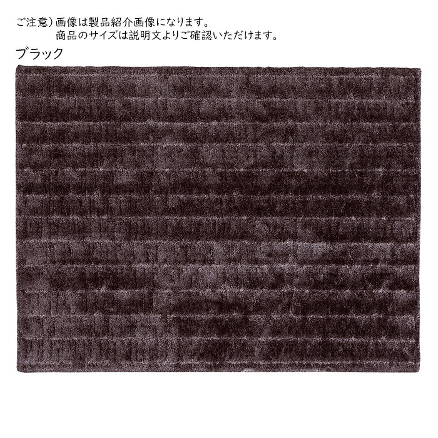 ラグ