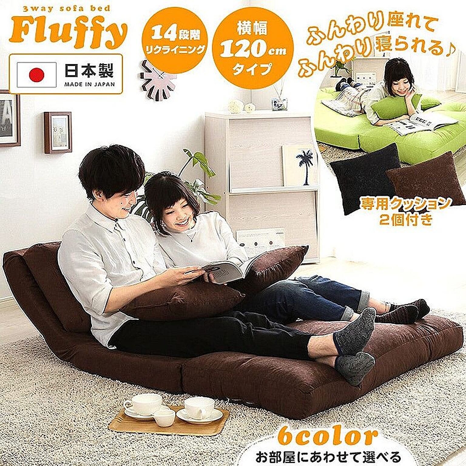 アーバン通商 3WAY ソファベッド フラフィ 120 ブラック - 通販 アーバン通商 3WAY ソファベッド フラフィ 120 ブラック - 通販