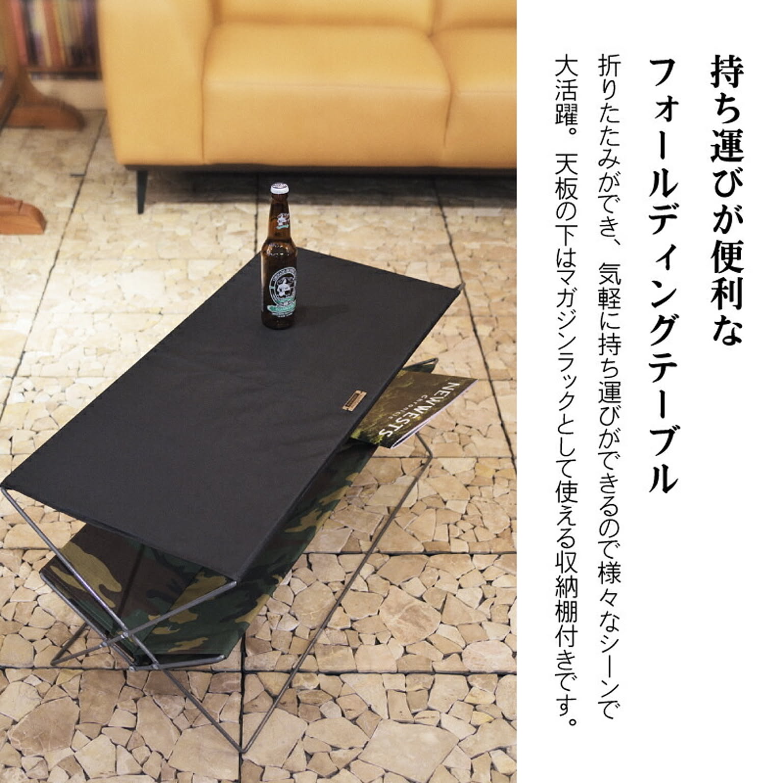 センターテーブル・ローテーブル