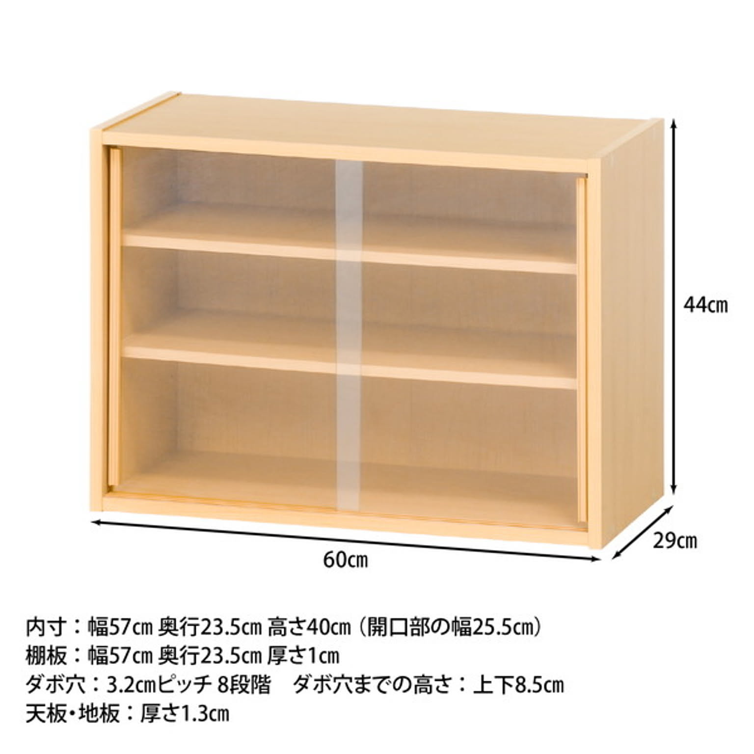 食器棚・キッチンボード