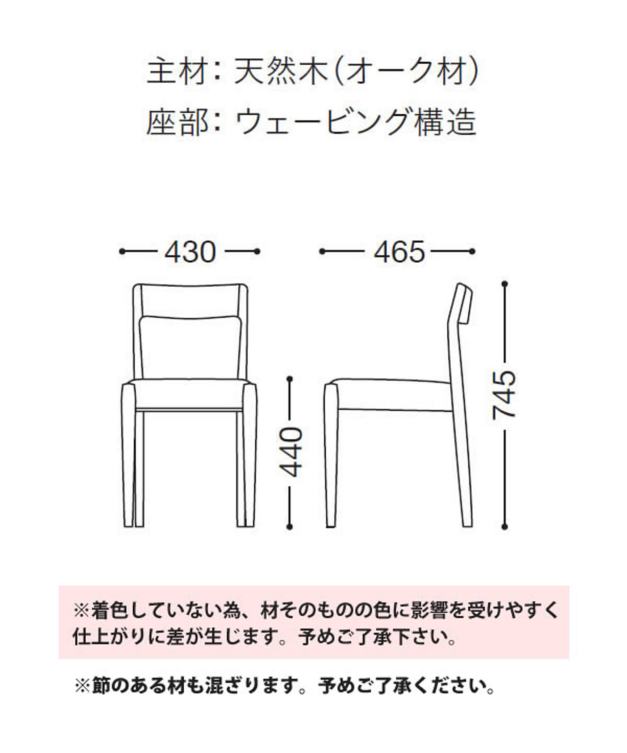 ダイニングチェア