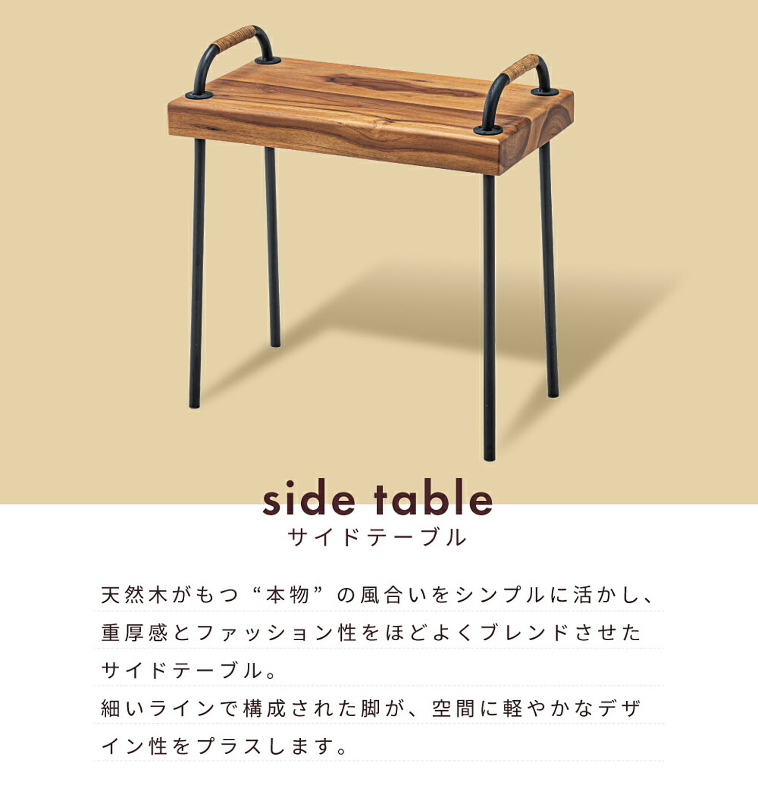 サイドテーブル・ナイトテーブル