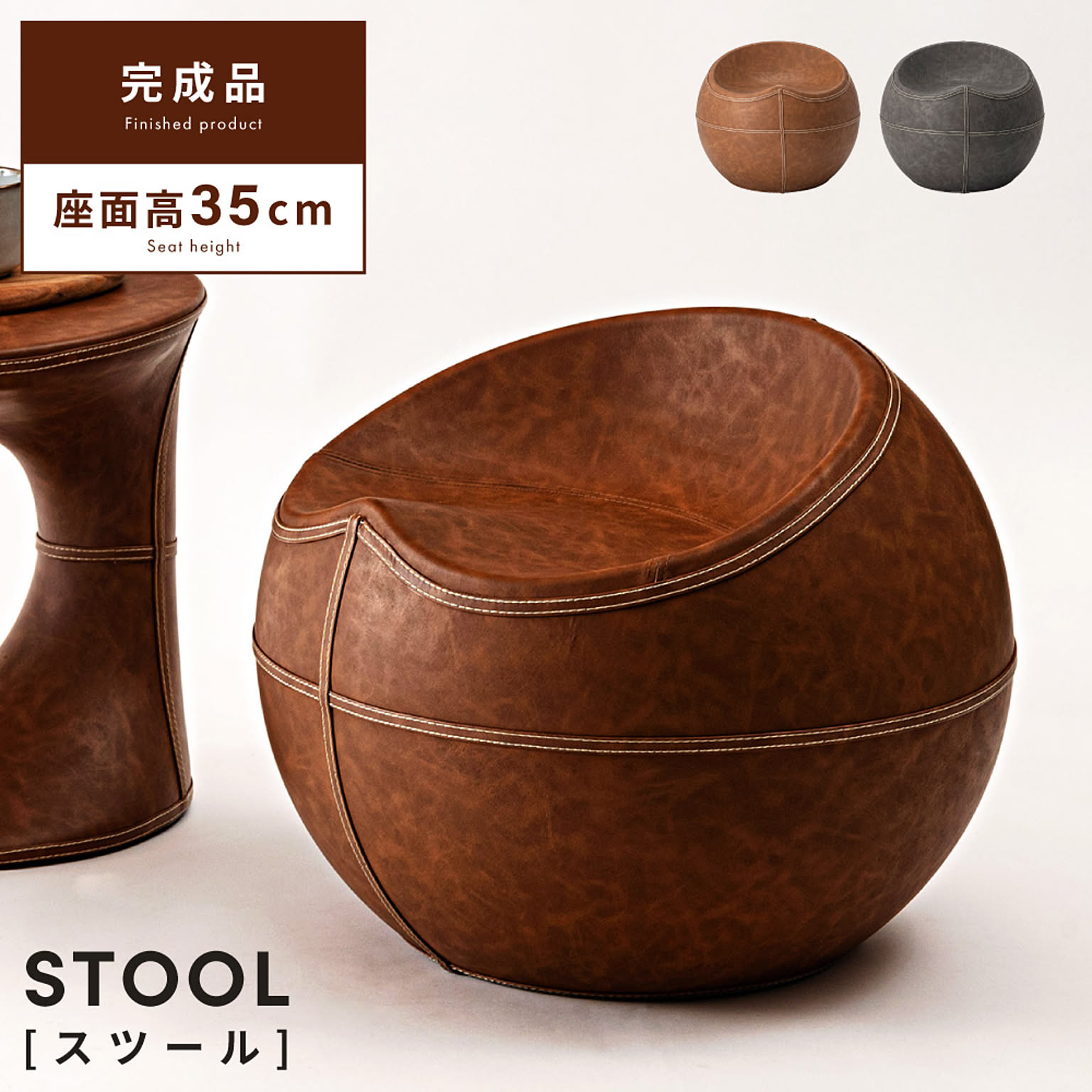 スツール・丸椅子