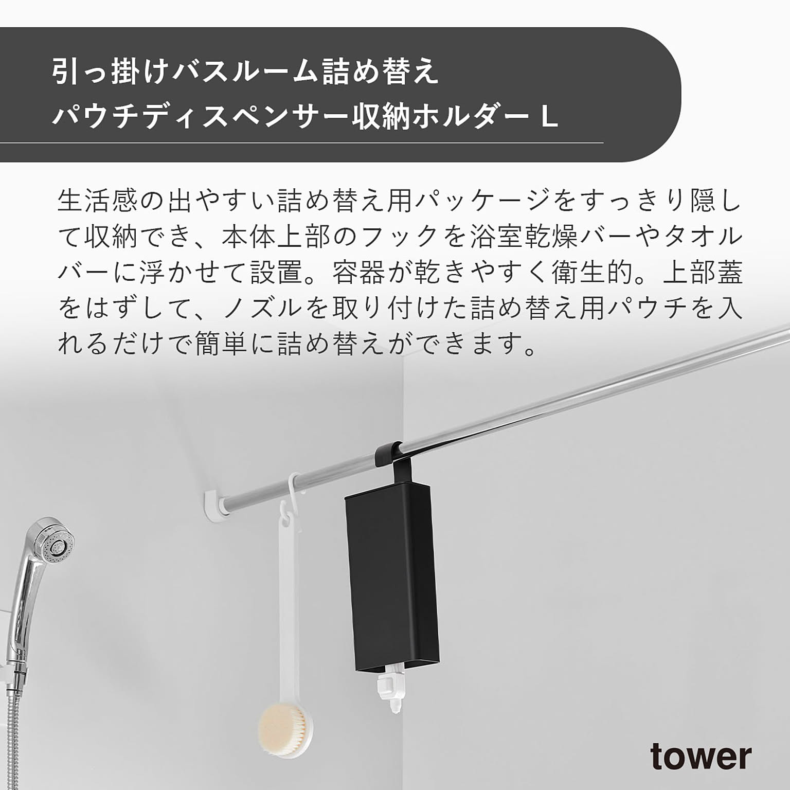 ソープディスペンサー