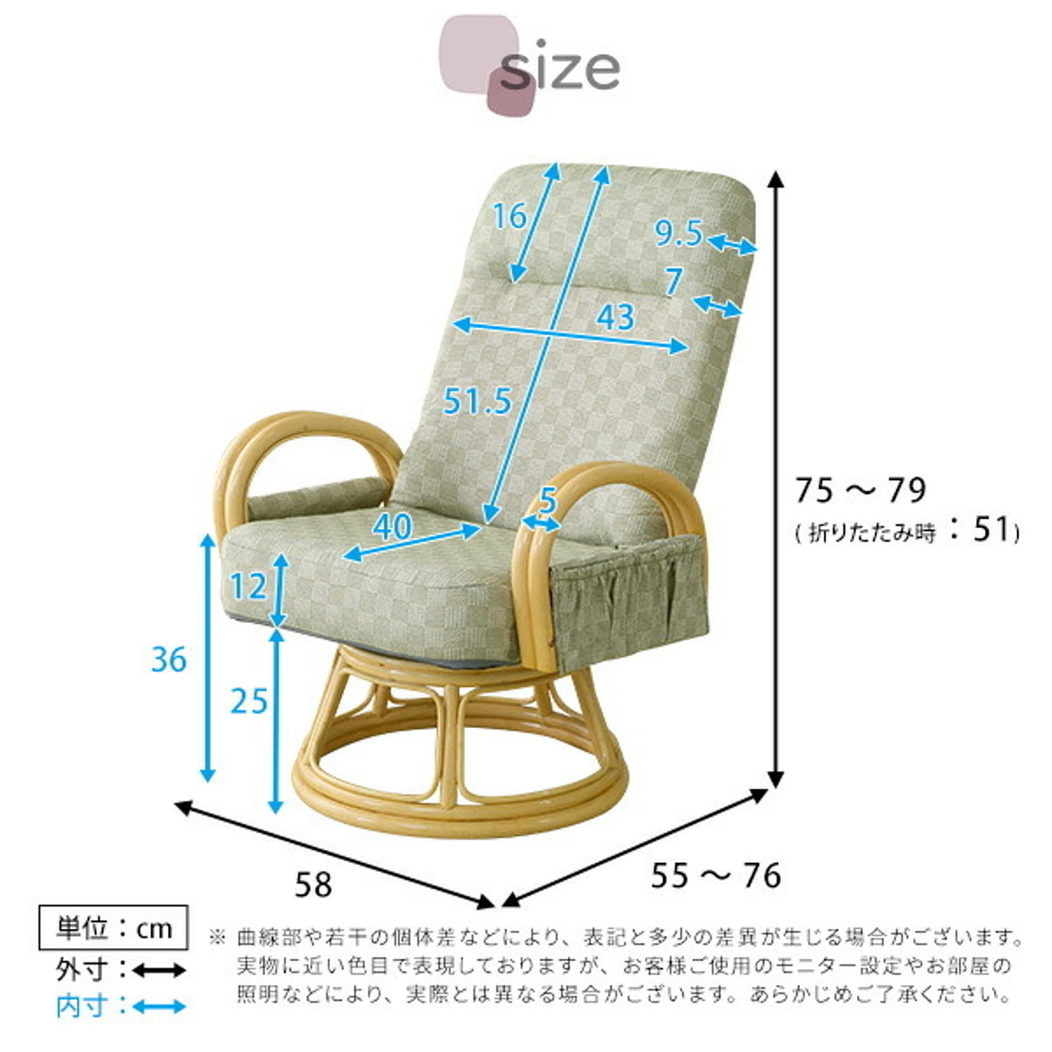座椅子