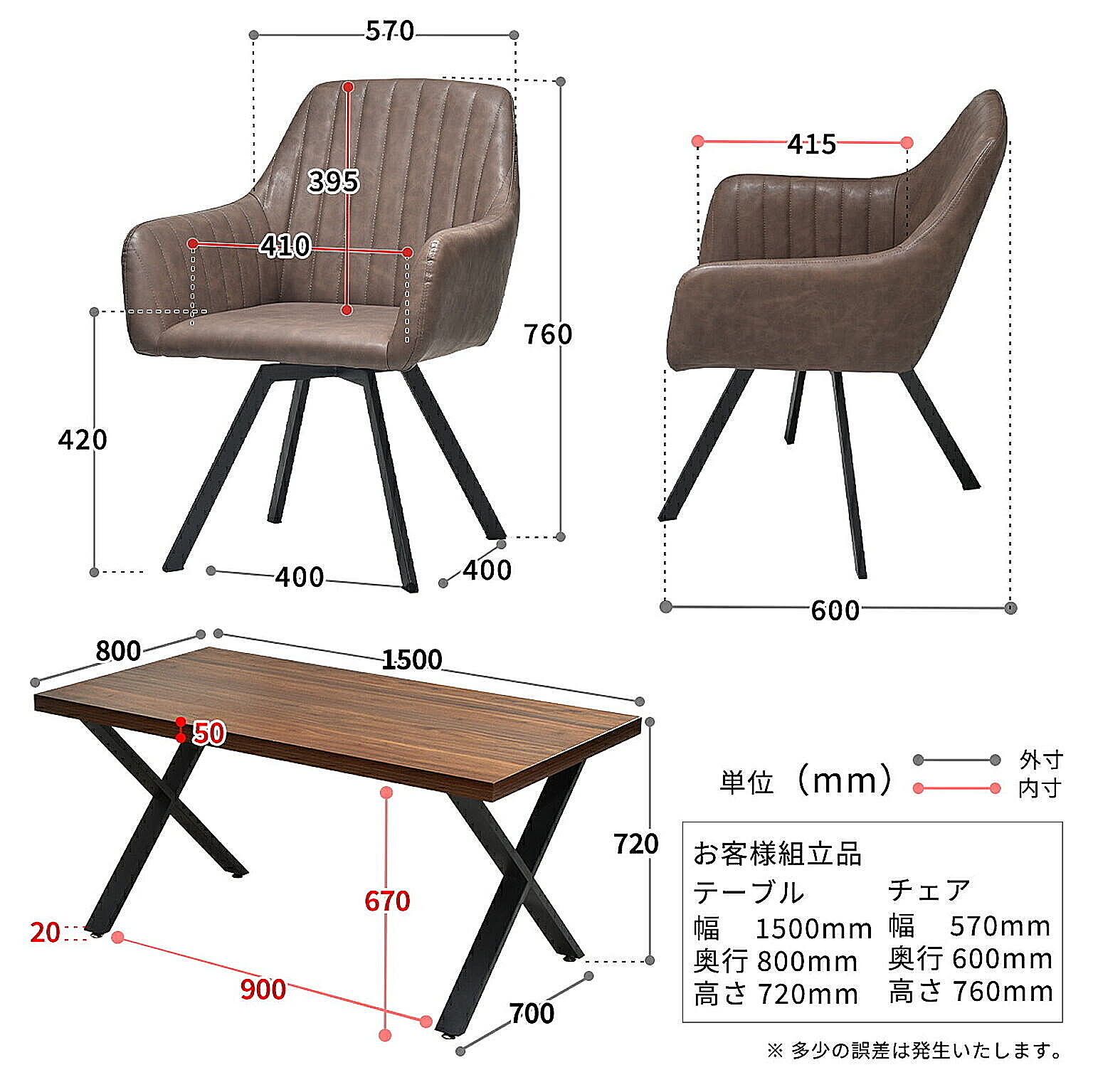 ダイニングテーブルセット