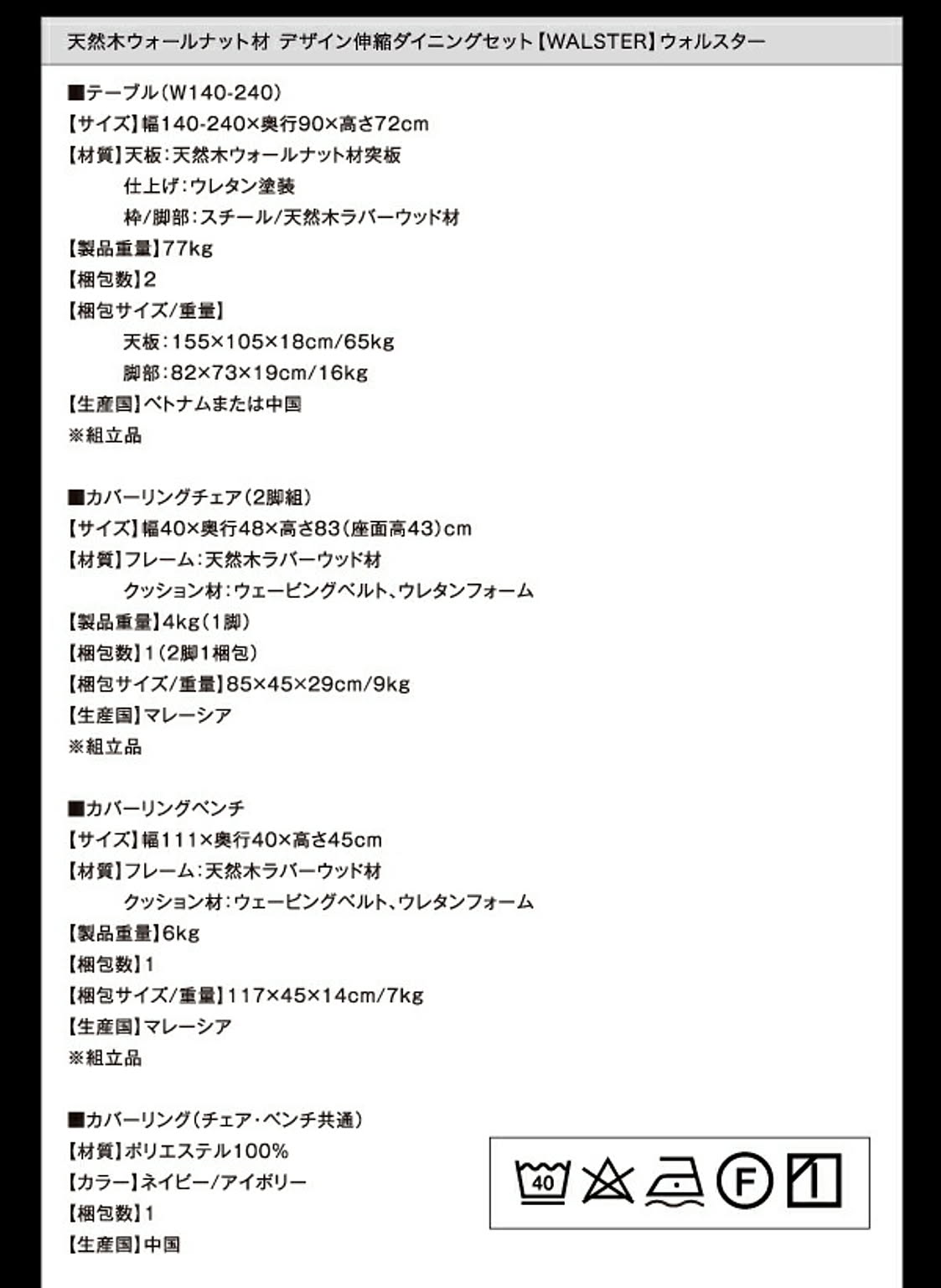 ダイニングテーブル