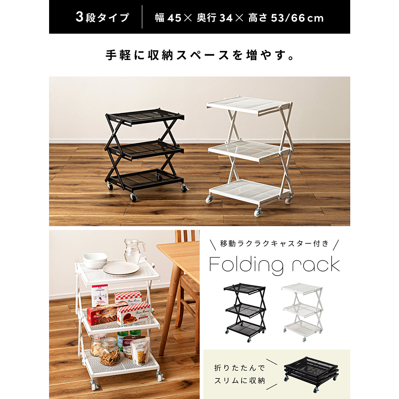 オープンラック