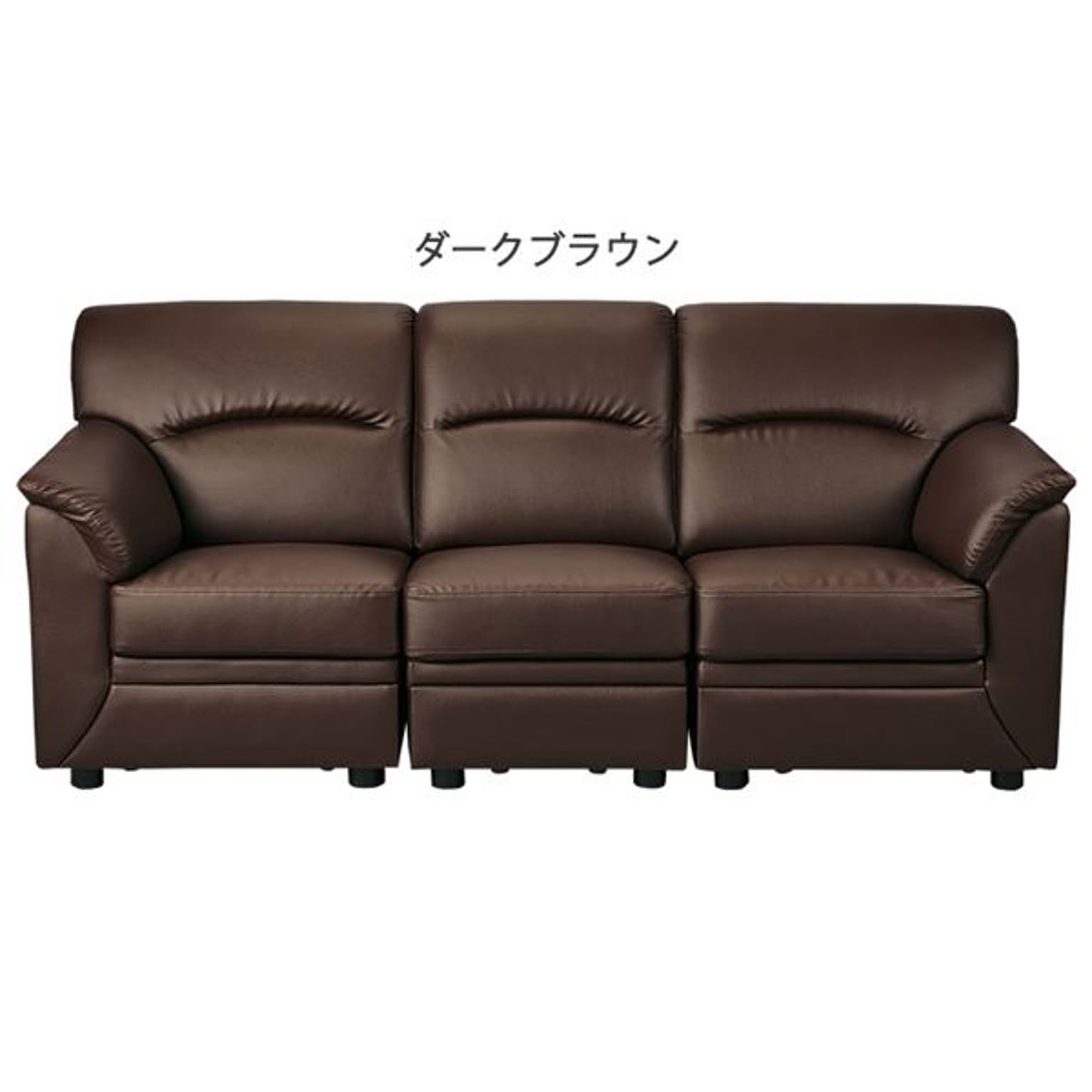 ベーシック ソファー 【3人掛け ダークブラウン】 約幅192cm 肘付き 脚付き 合皮張地 木製 分割式 〔リビング ダイニング〕