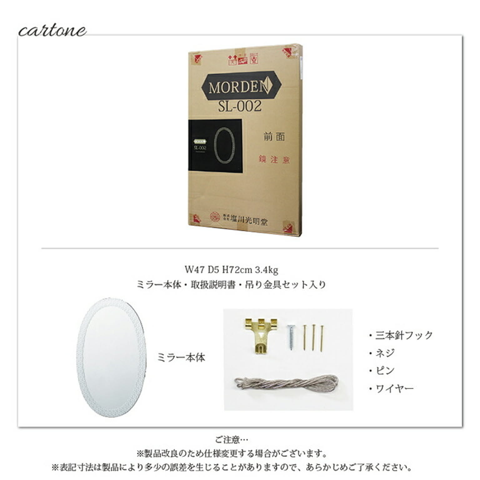 ウォールミラー・壁掛け鏡