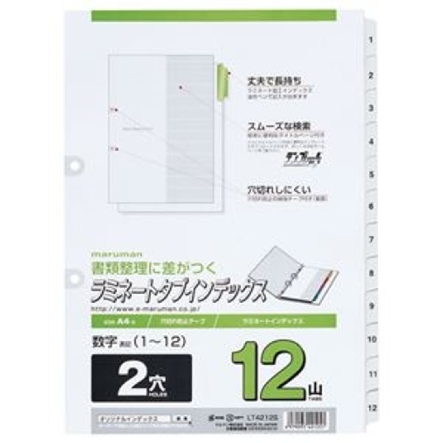 (まとめ) マルマン 2穴 文字入り ラミネートタブインデックス A4タテ 数字（1〜12） 12山+扉紙 LT4212S 1組 【×15セット】