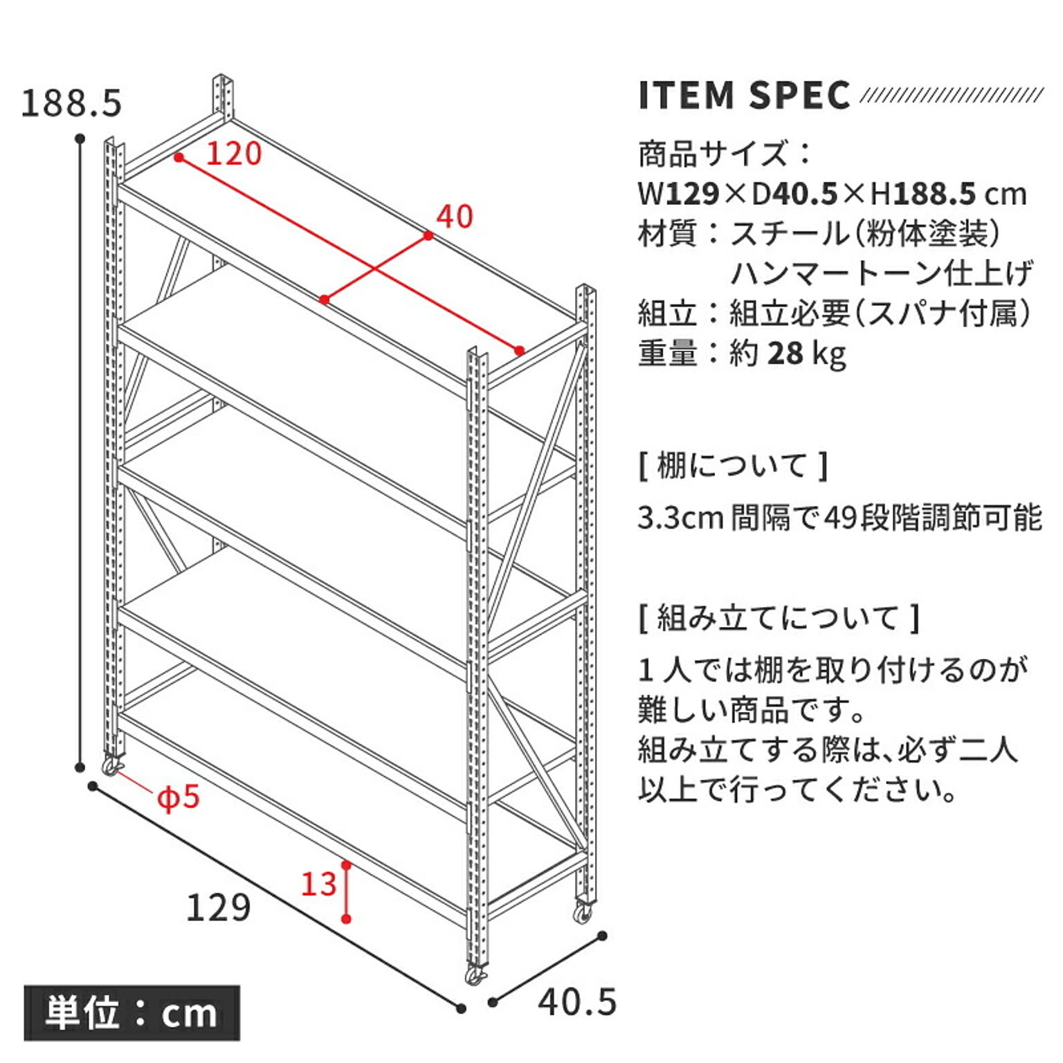 スチールラック・スチールシェルフ