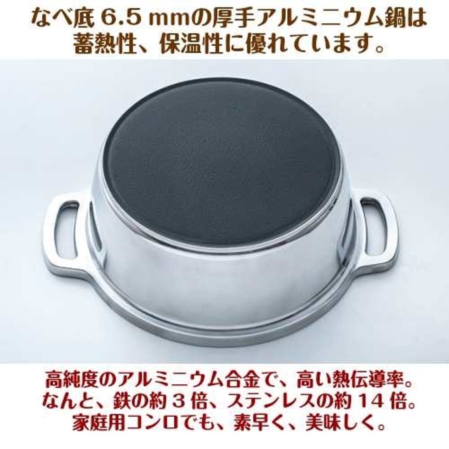 無加水鍋