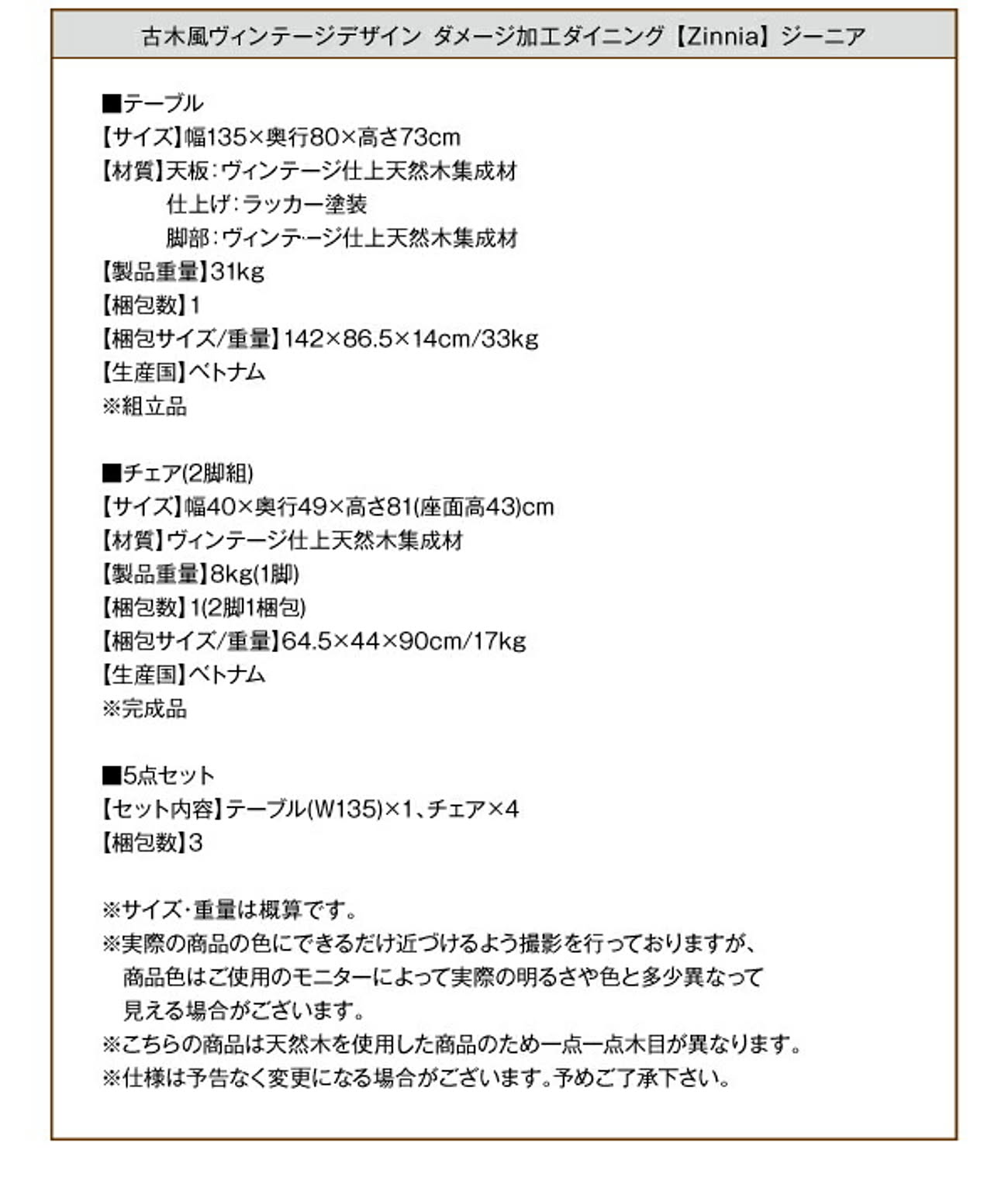 ダイニングテーブル