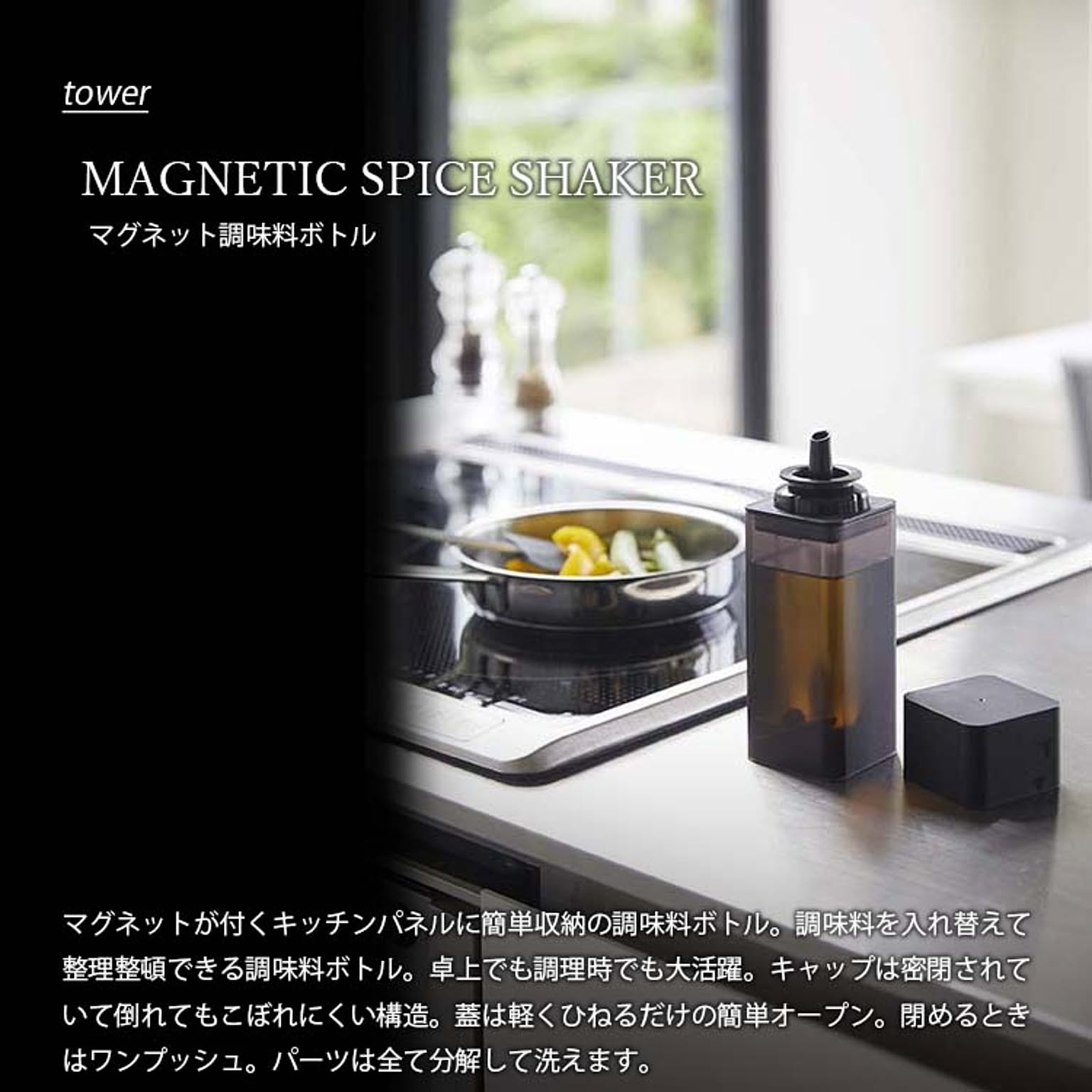 調味料入れ