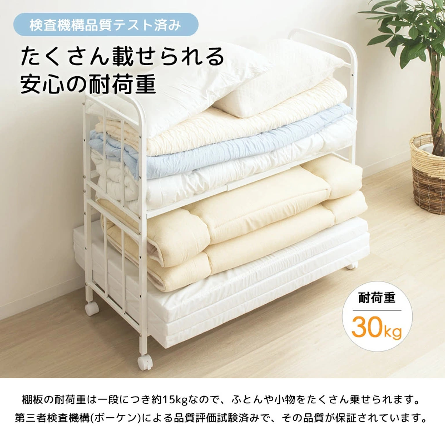 押入れ収納