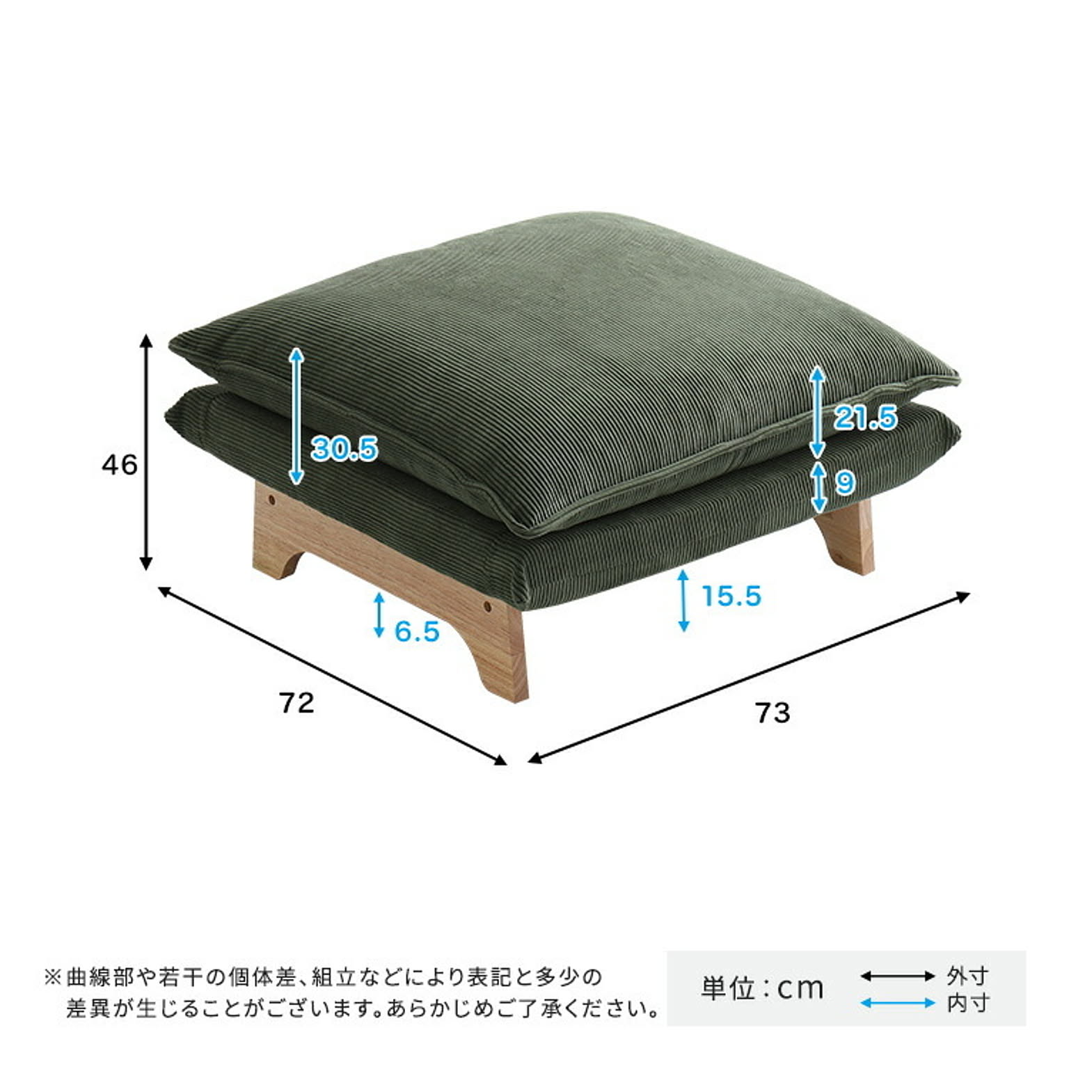 オットマン