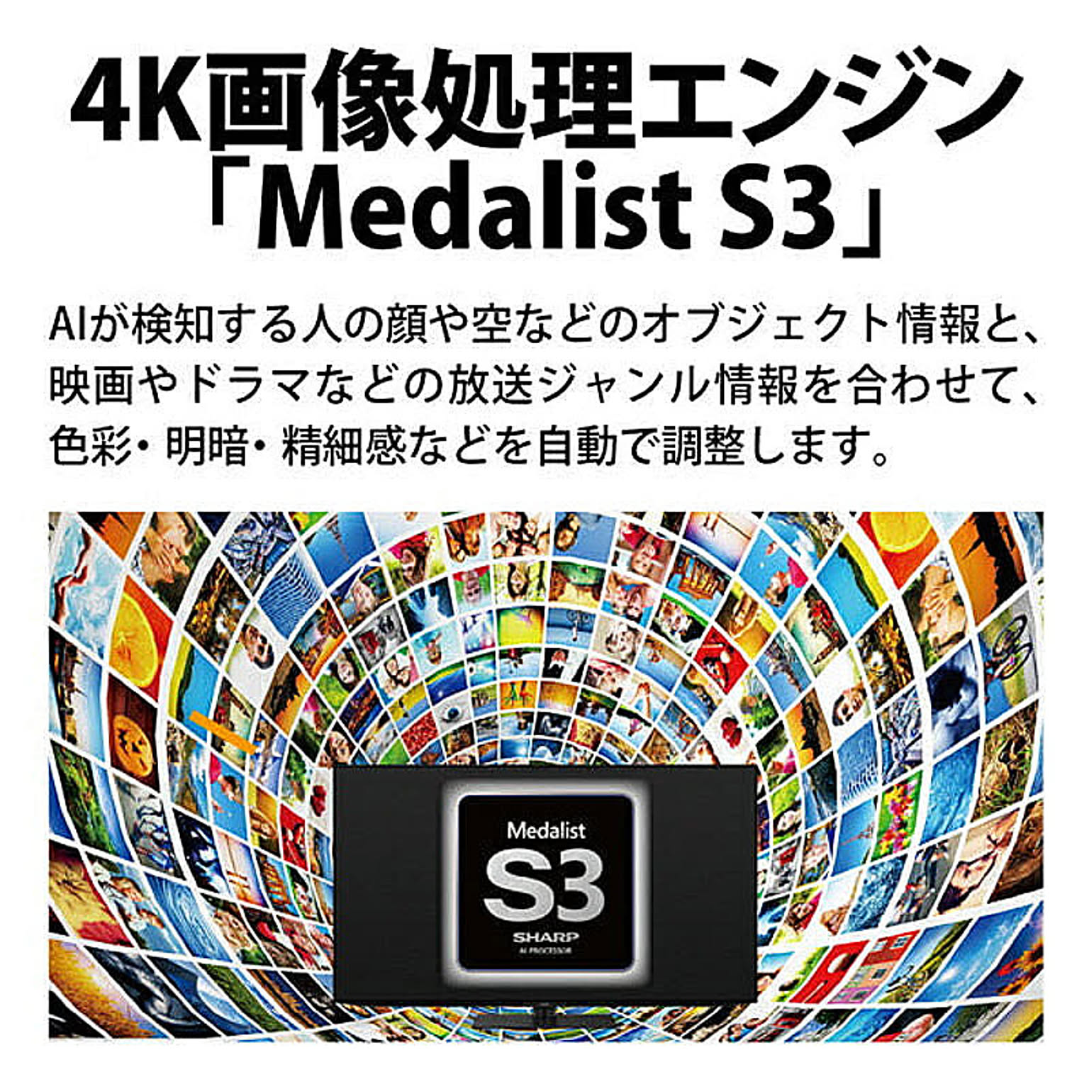 液晶テレビ