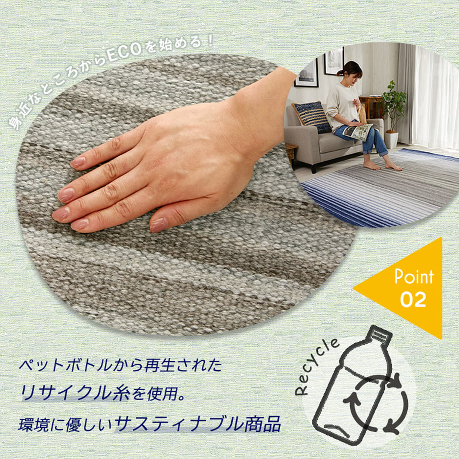 ラグ
