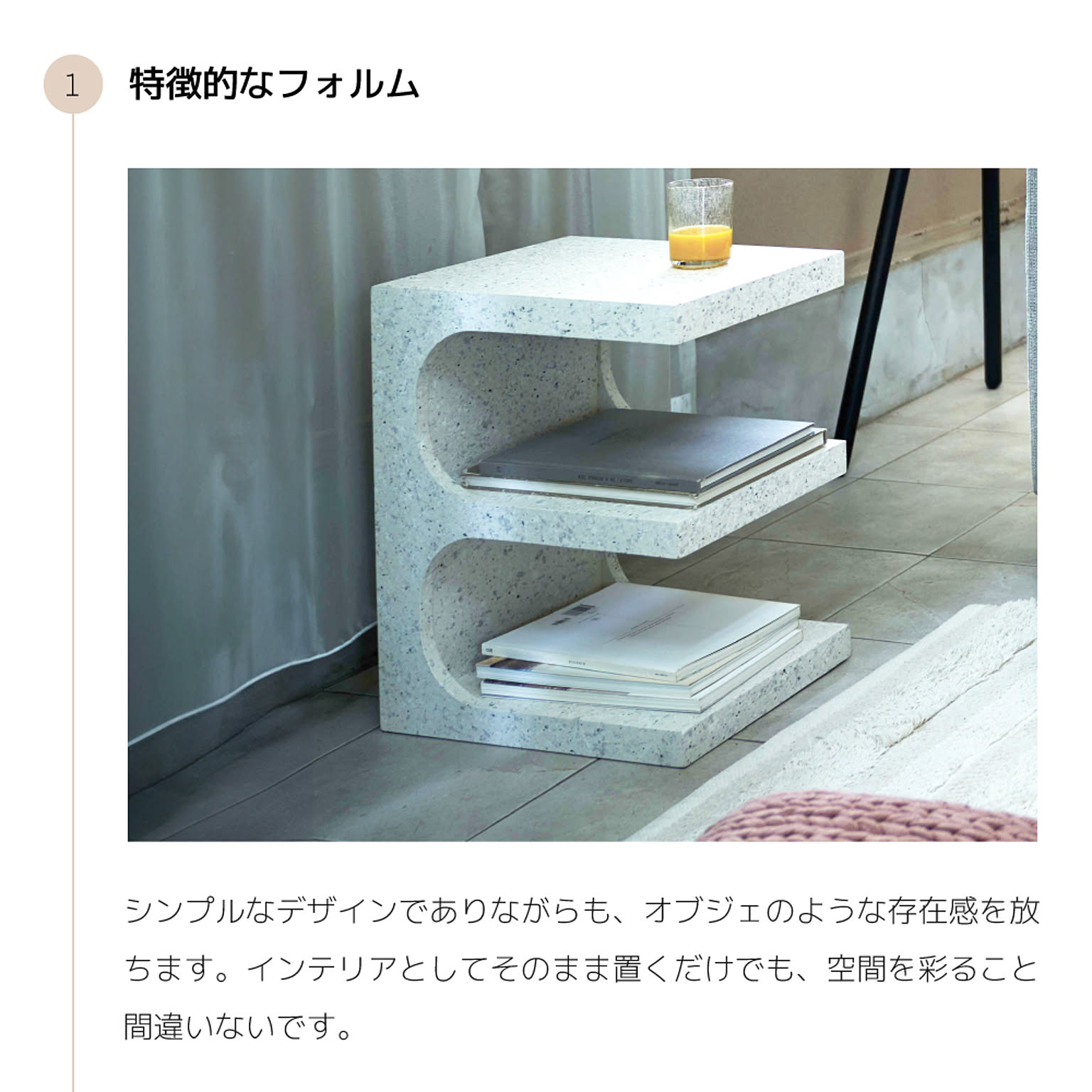 サイドテーブル・ナイトテーブル