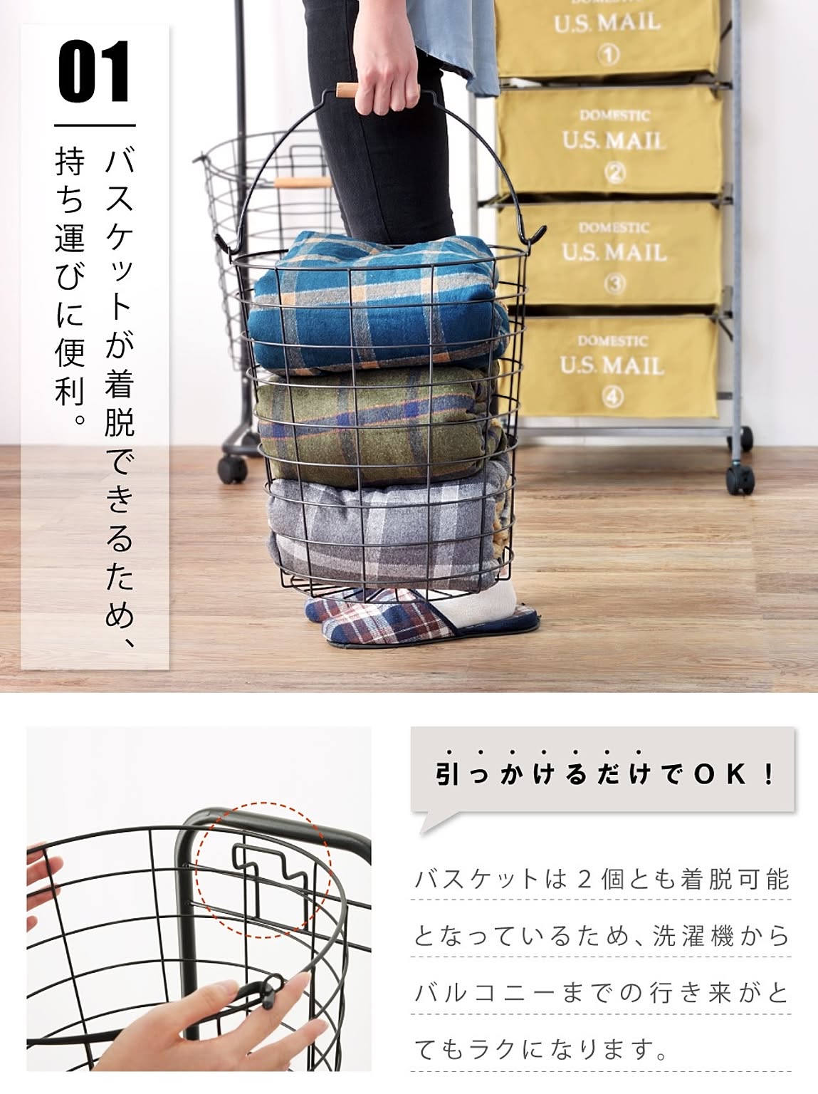 ランドリーバスケット