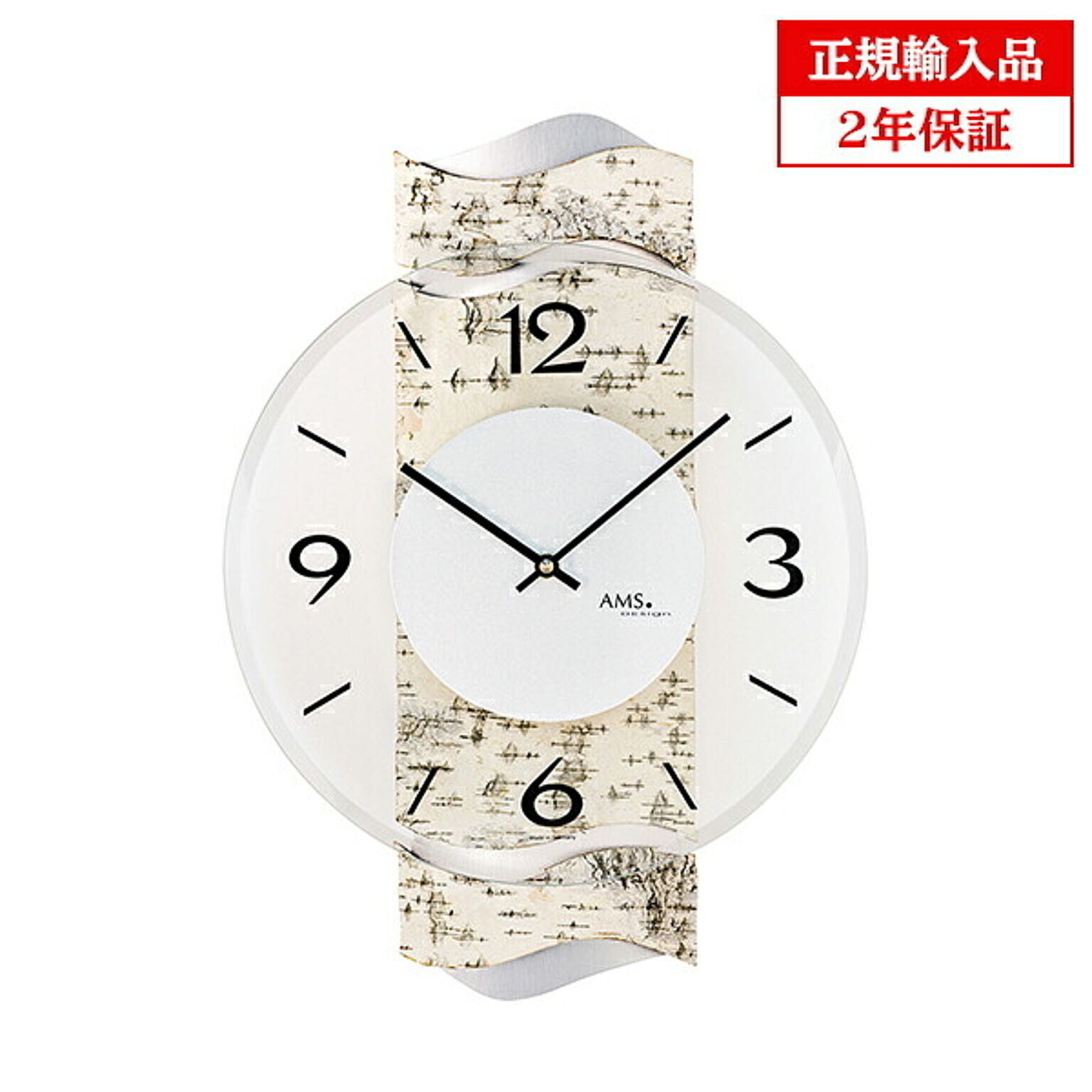 アームス社 AMS 9624 クオーツ 掛け時計 (掛時計) ドイツ製 【正規輸入品】【メーカー保証2年】