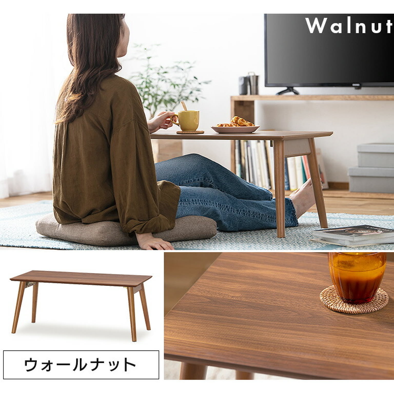 センターテーブル・ローテーブル