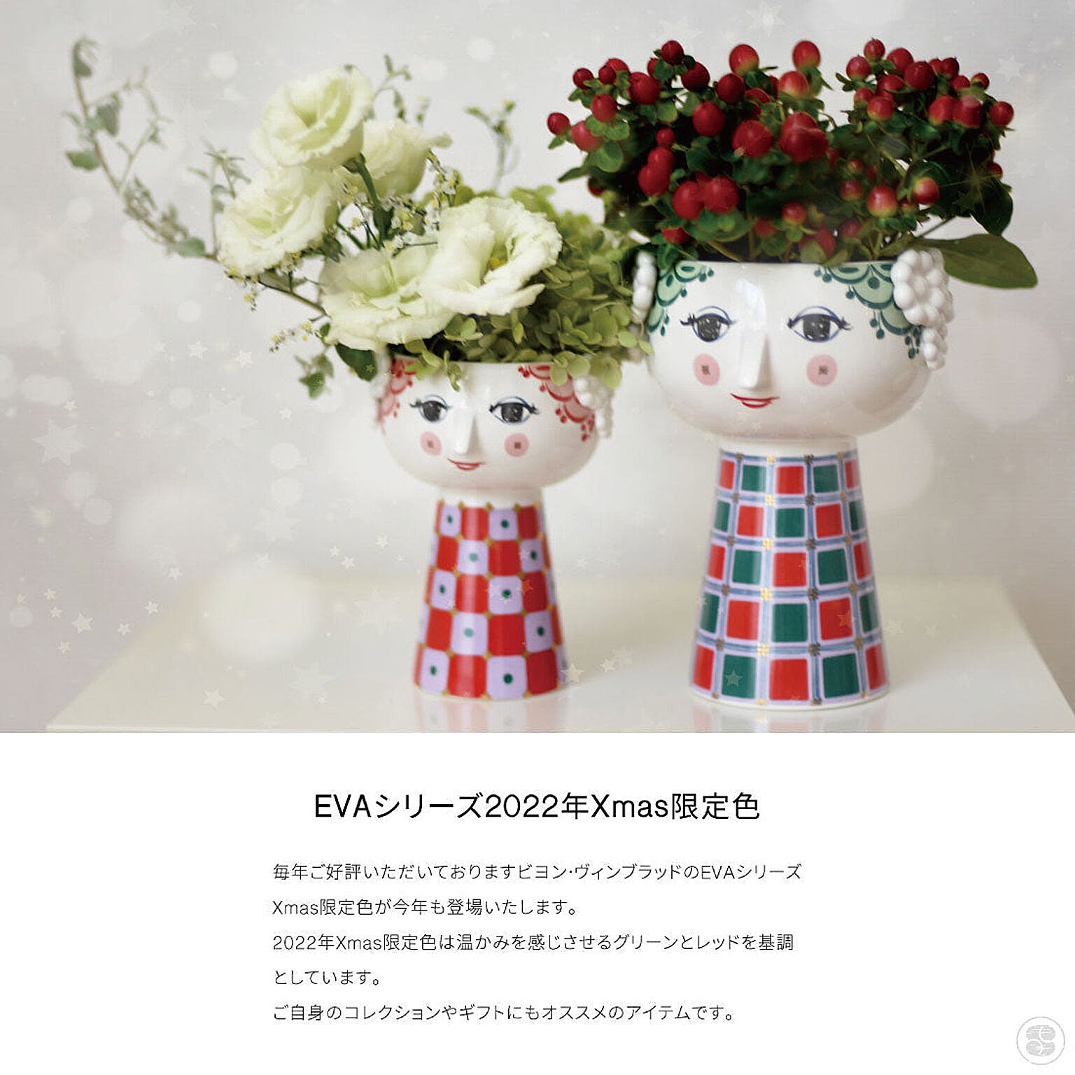 花瓶・フラワーベース