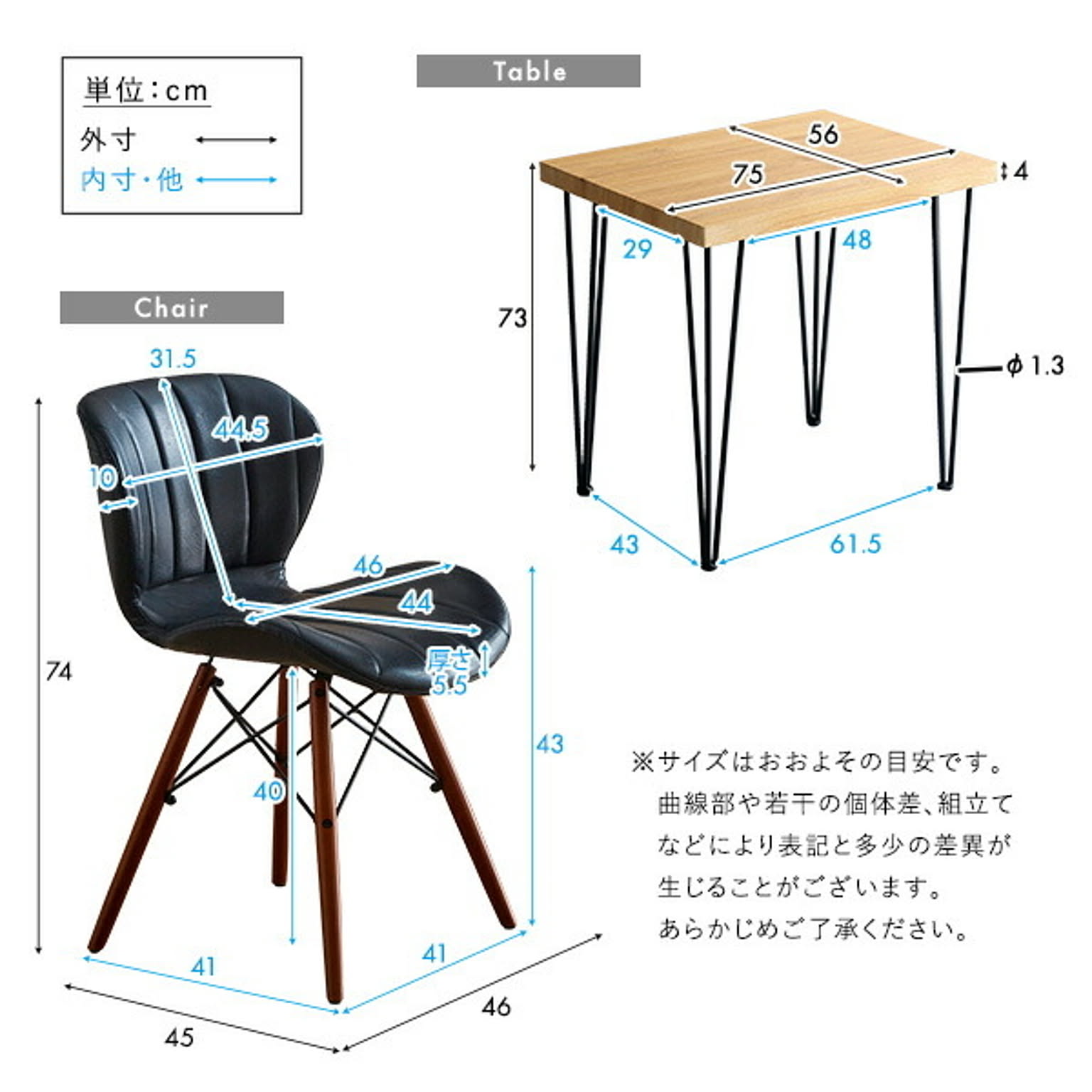 ダイニングチェア