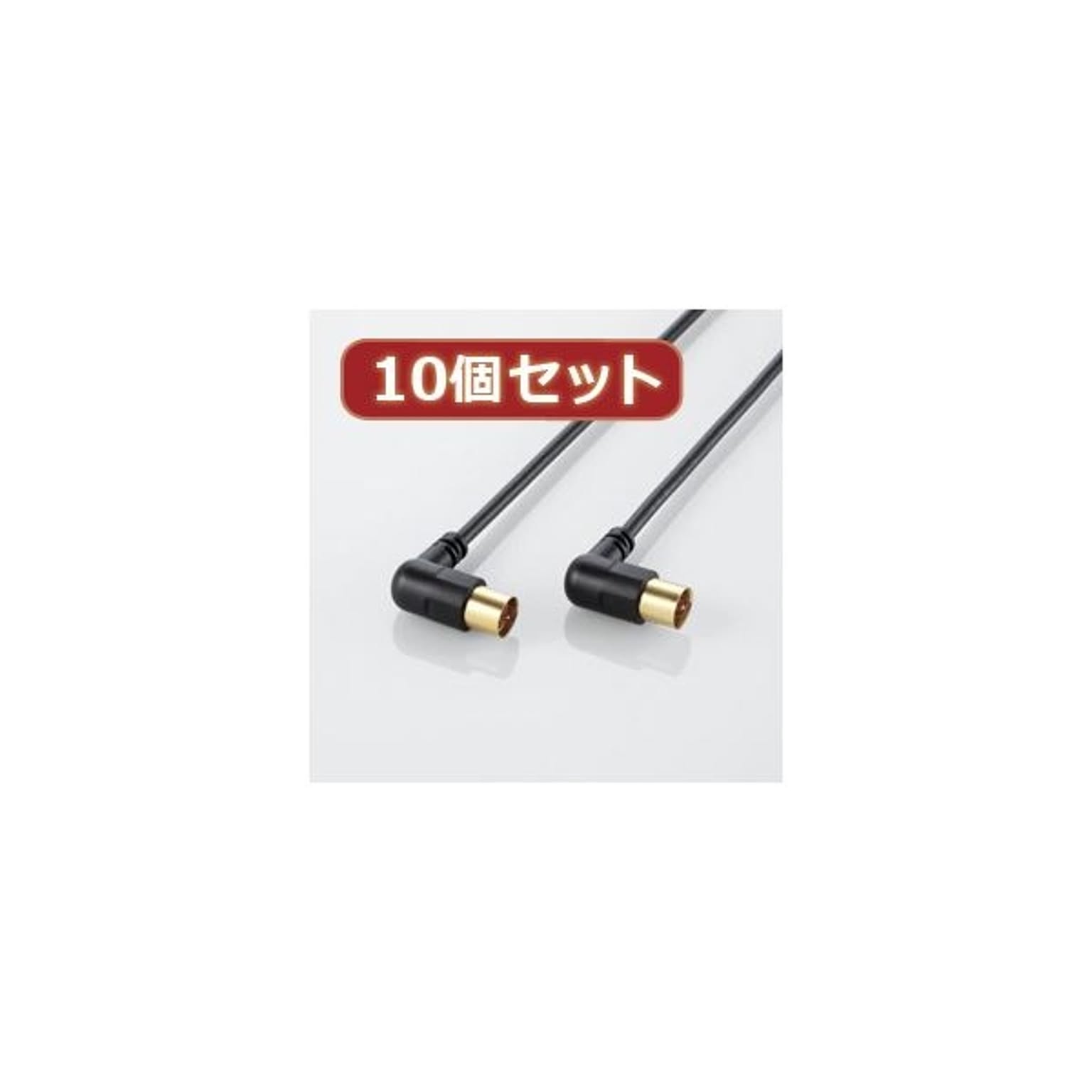 アンテナケーブル