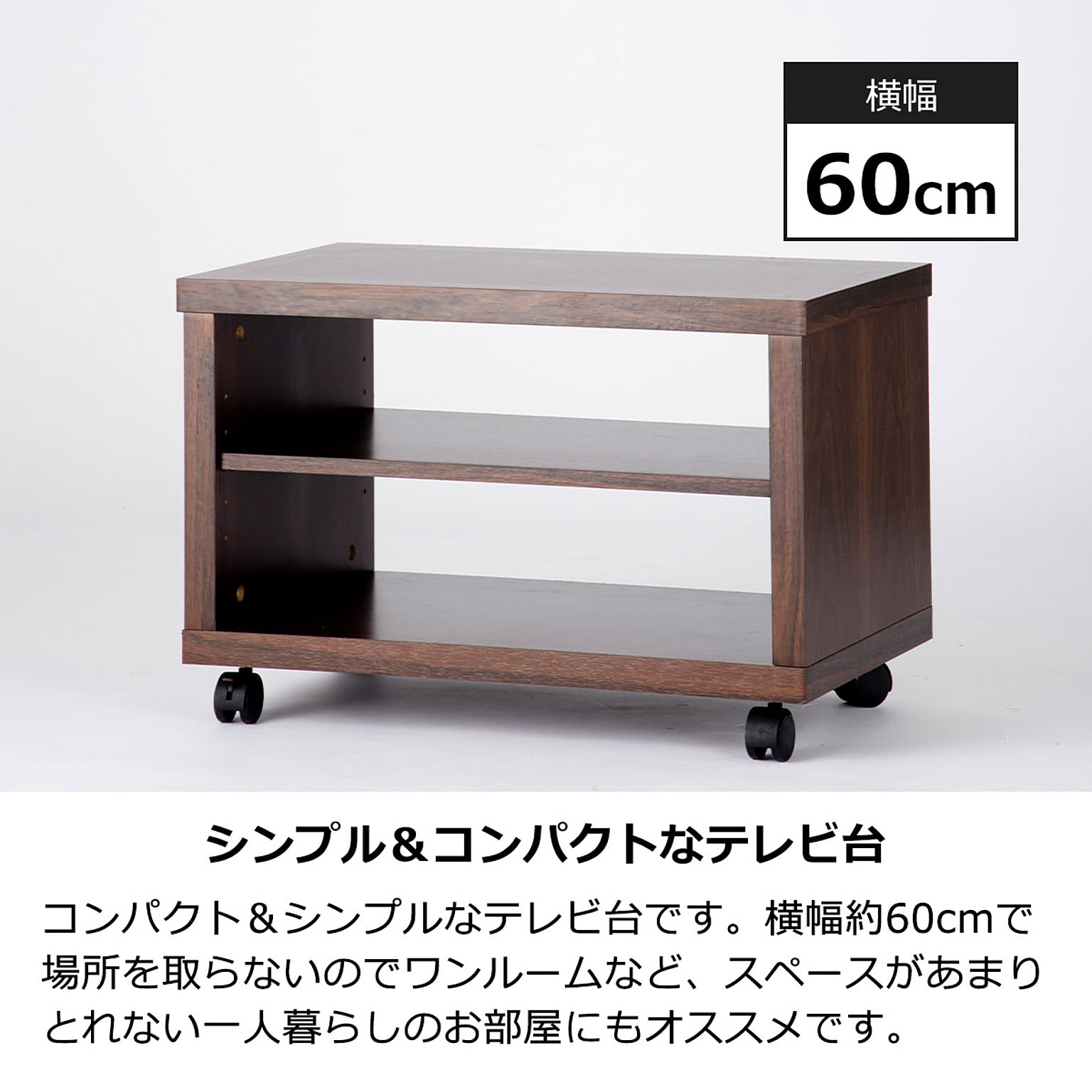 ロータイプテレビ台