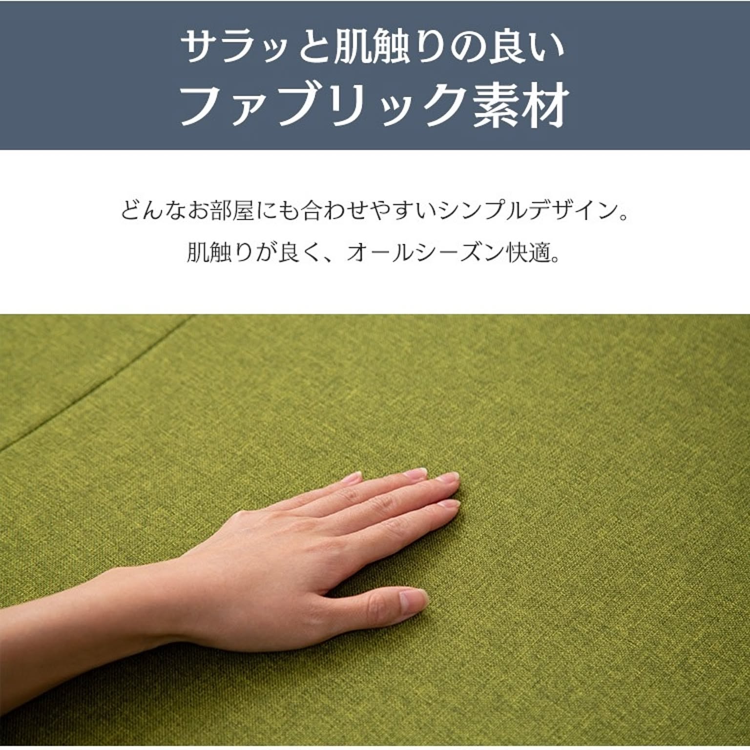 ソファベッド