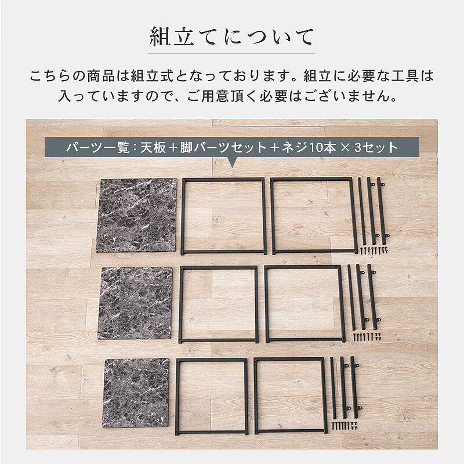 ネストテーブル