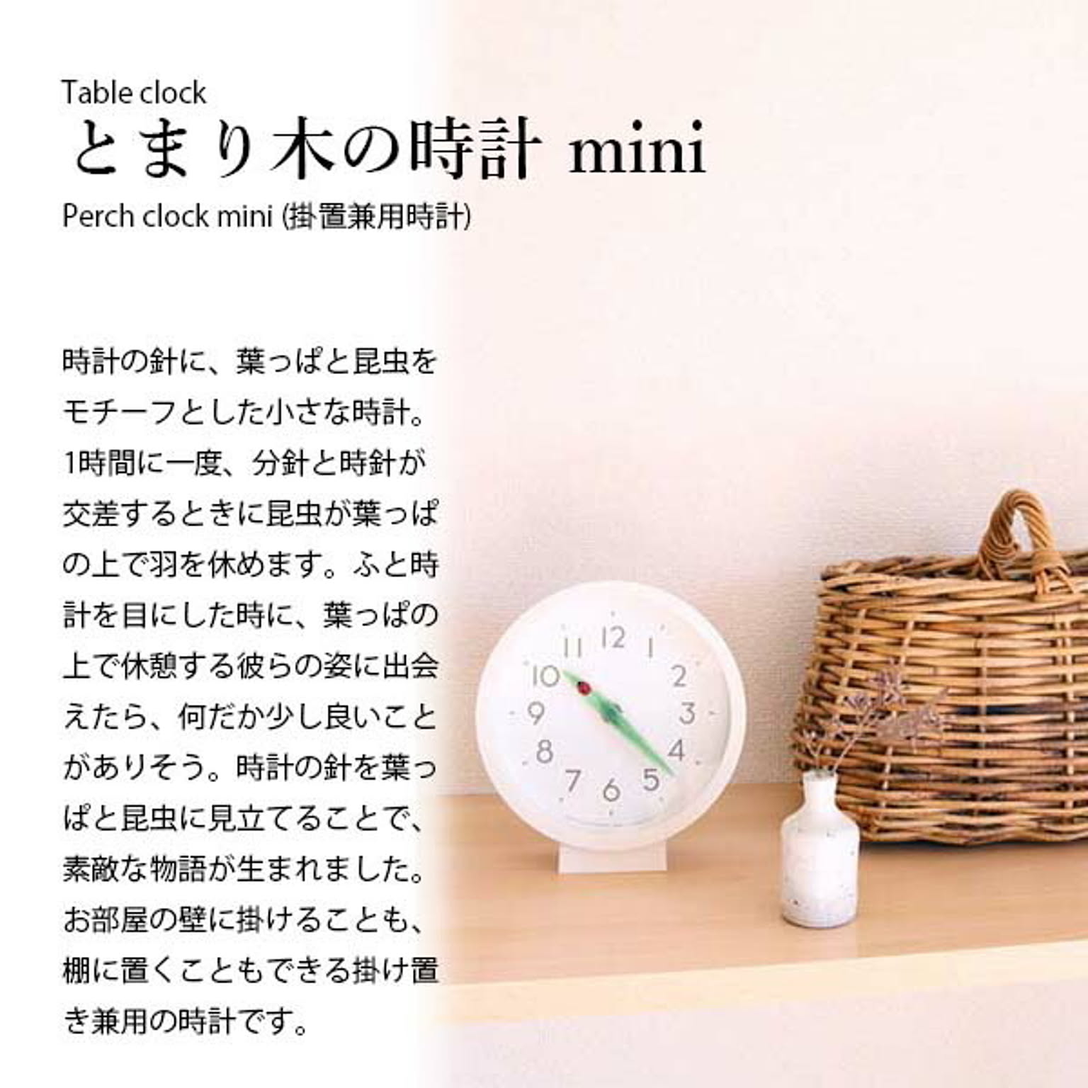置き時計