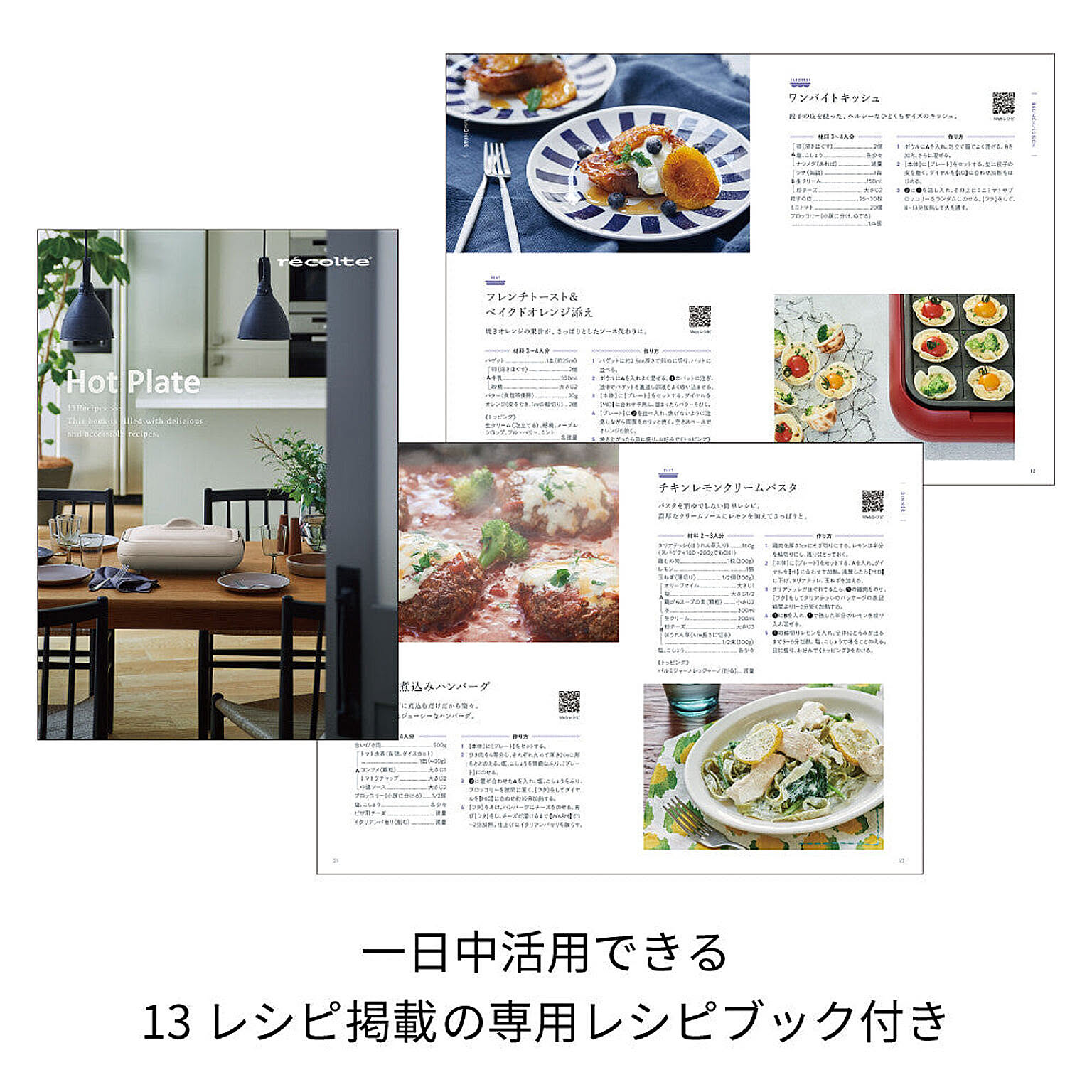 ホットプレート